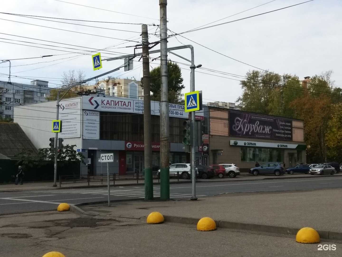 Отзывы на компанию Капитал Медицинское Страхование в Пензе c фото - фотография 2 из 2