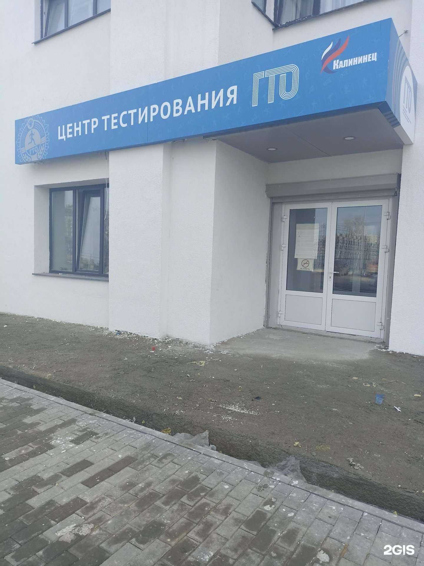 Отзывы на компанию Центр тестирования ГТО в г. Екатеринбург c фото