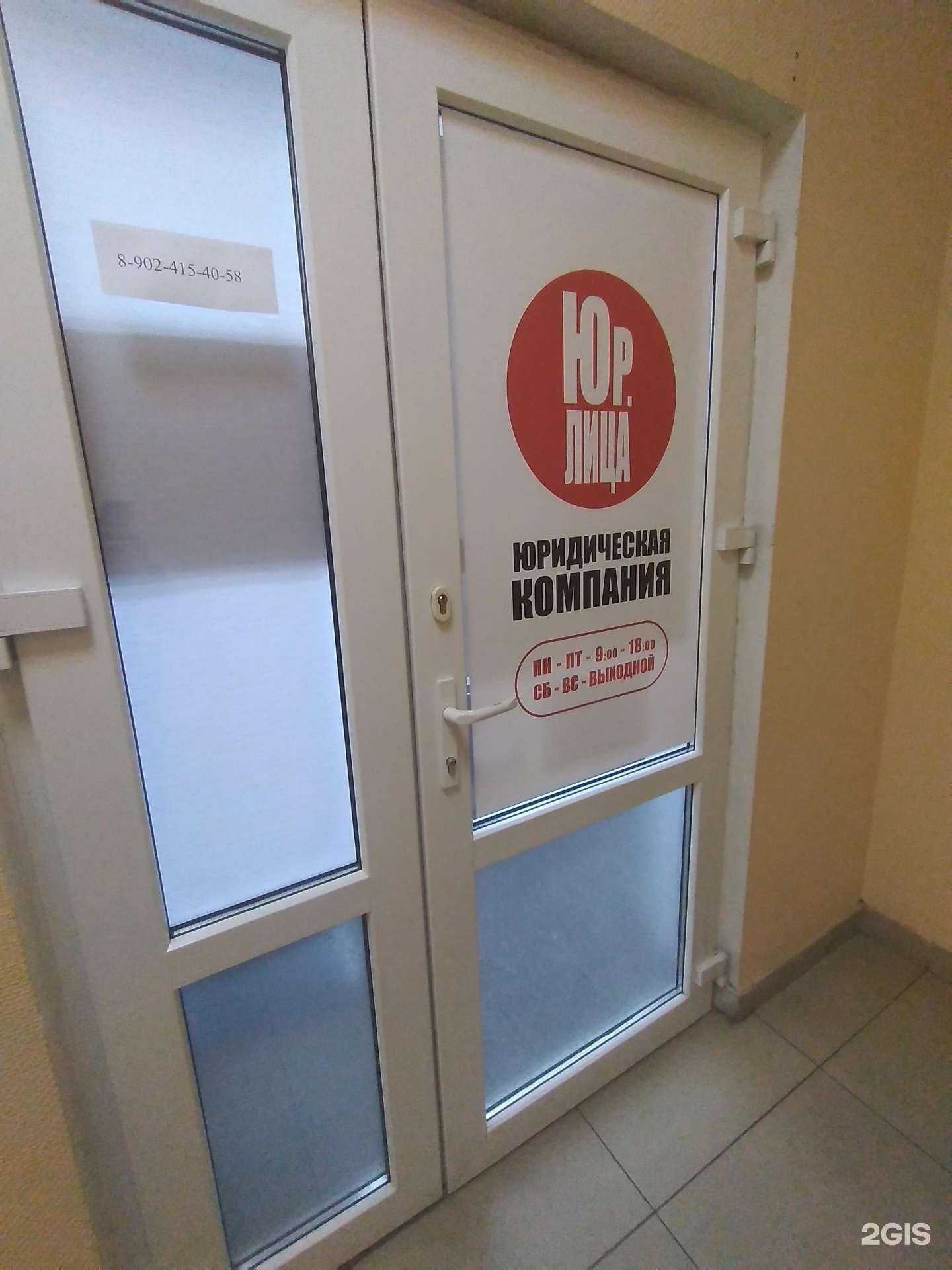 Отзывы на компанию Добрый юрист в Калининграде c фото