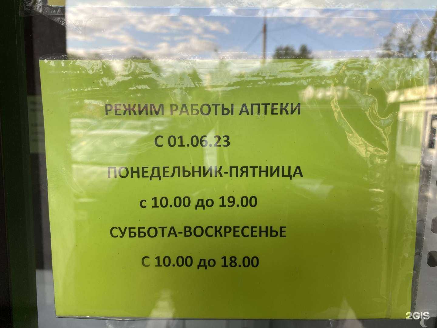 Отзывы на компанию Жанетта в Петрозаводске c фото