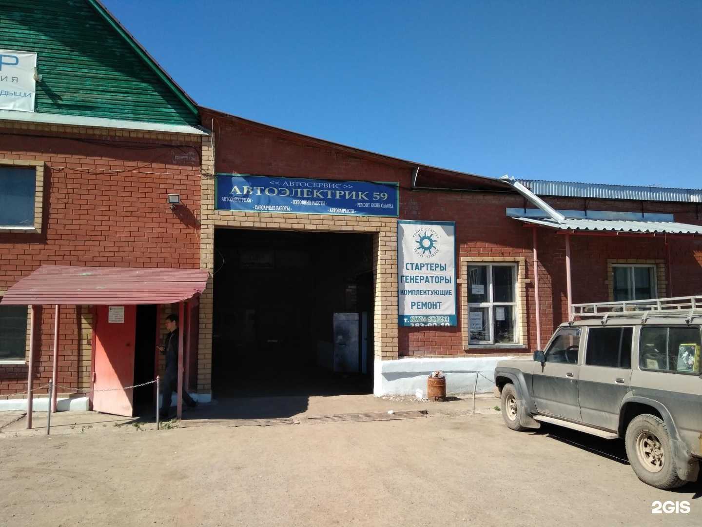 Отзывы на компанию Транс стартер в г. Пермь c фото