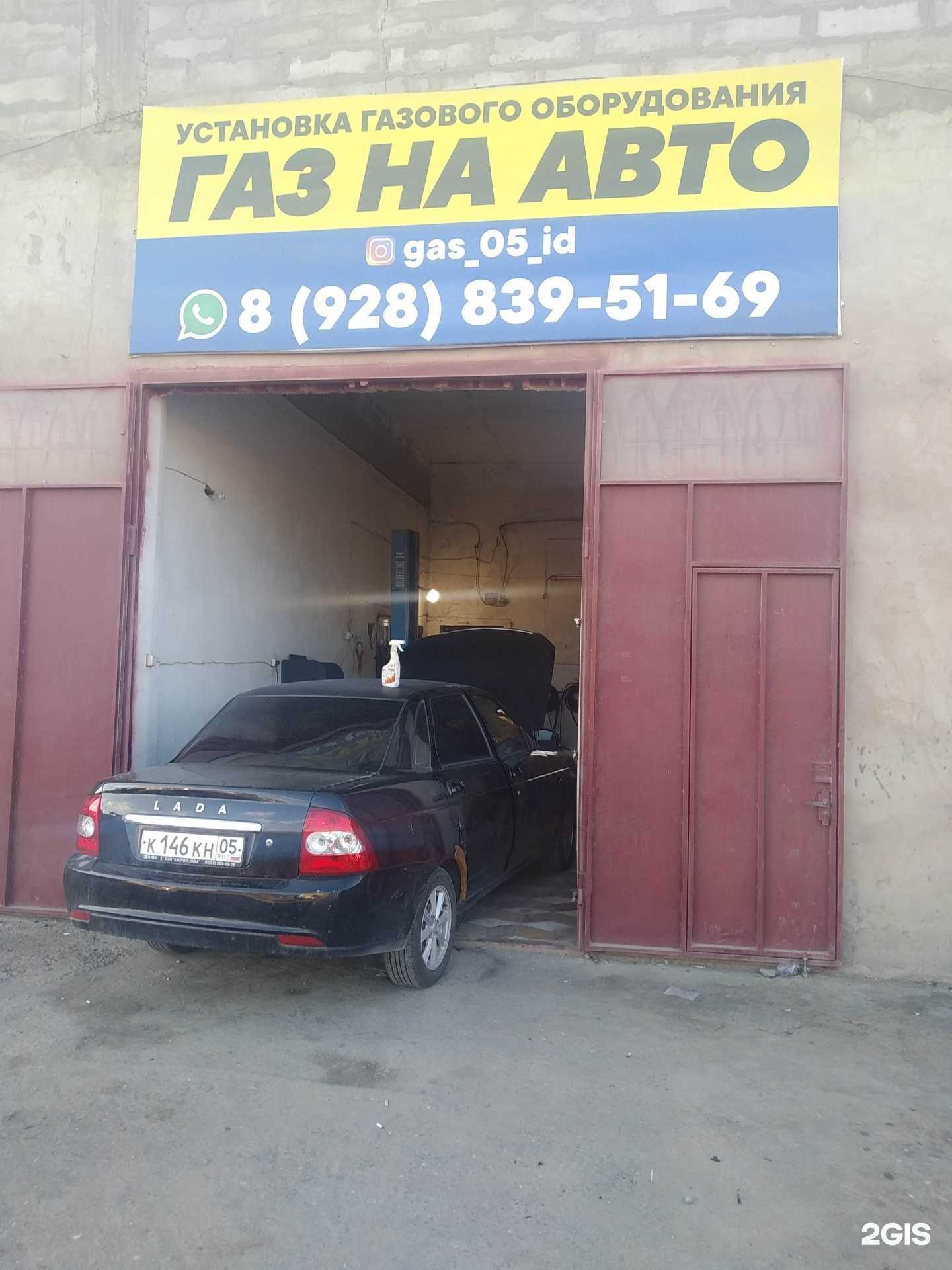 Отзывы на компанию Мастерская по установке газового оборудования в Махачкале c фото