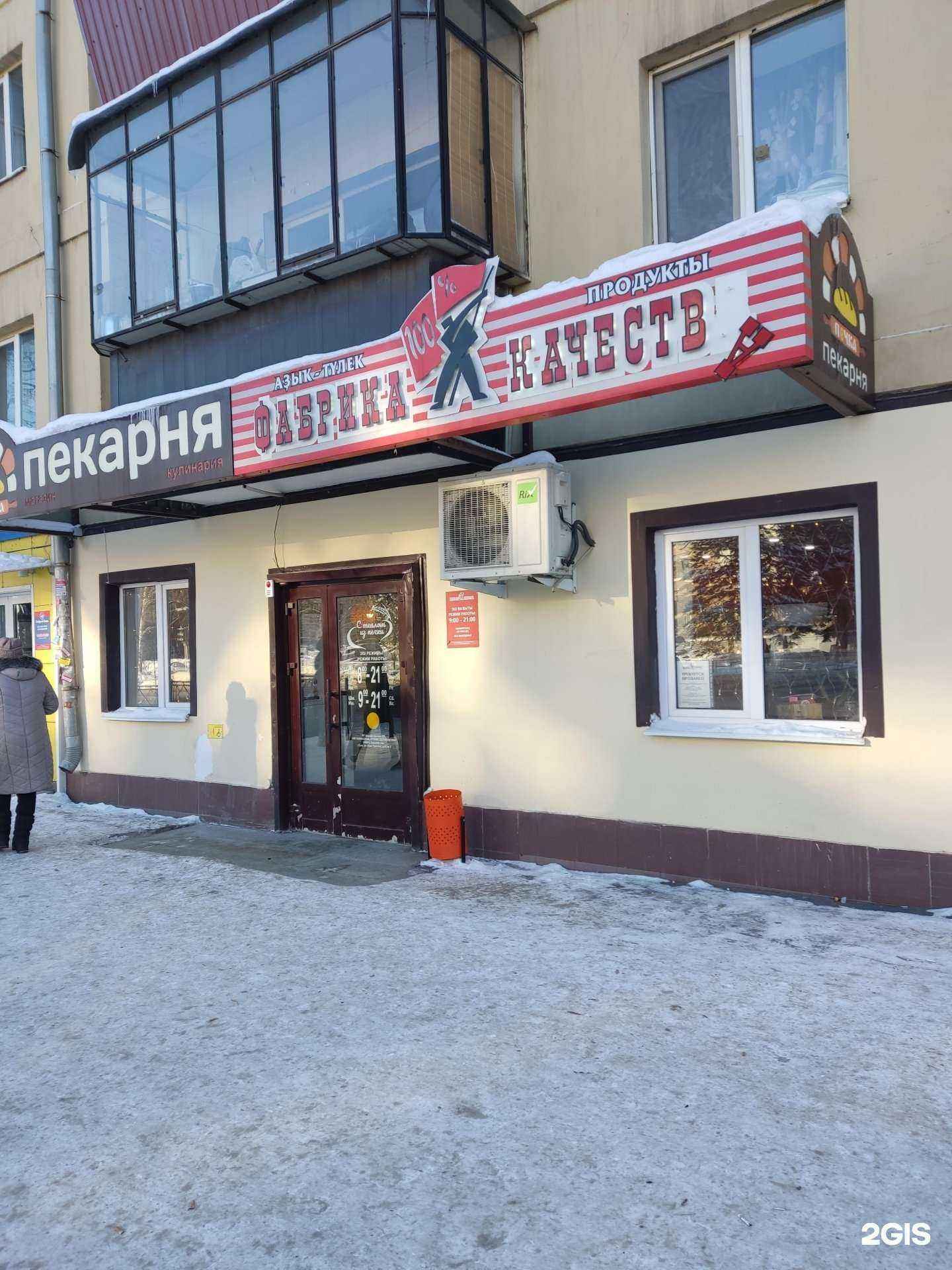 Отзывы на компанию Фабрика качества в Уфе c фото