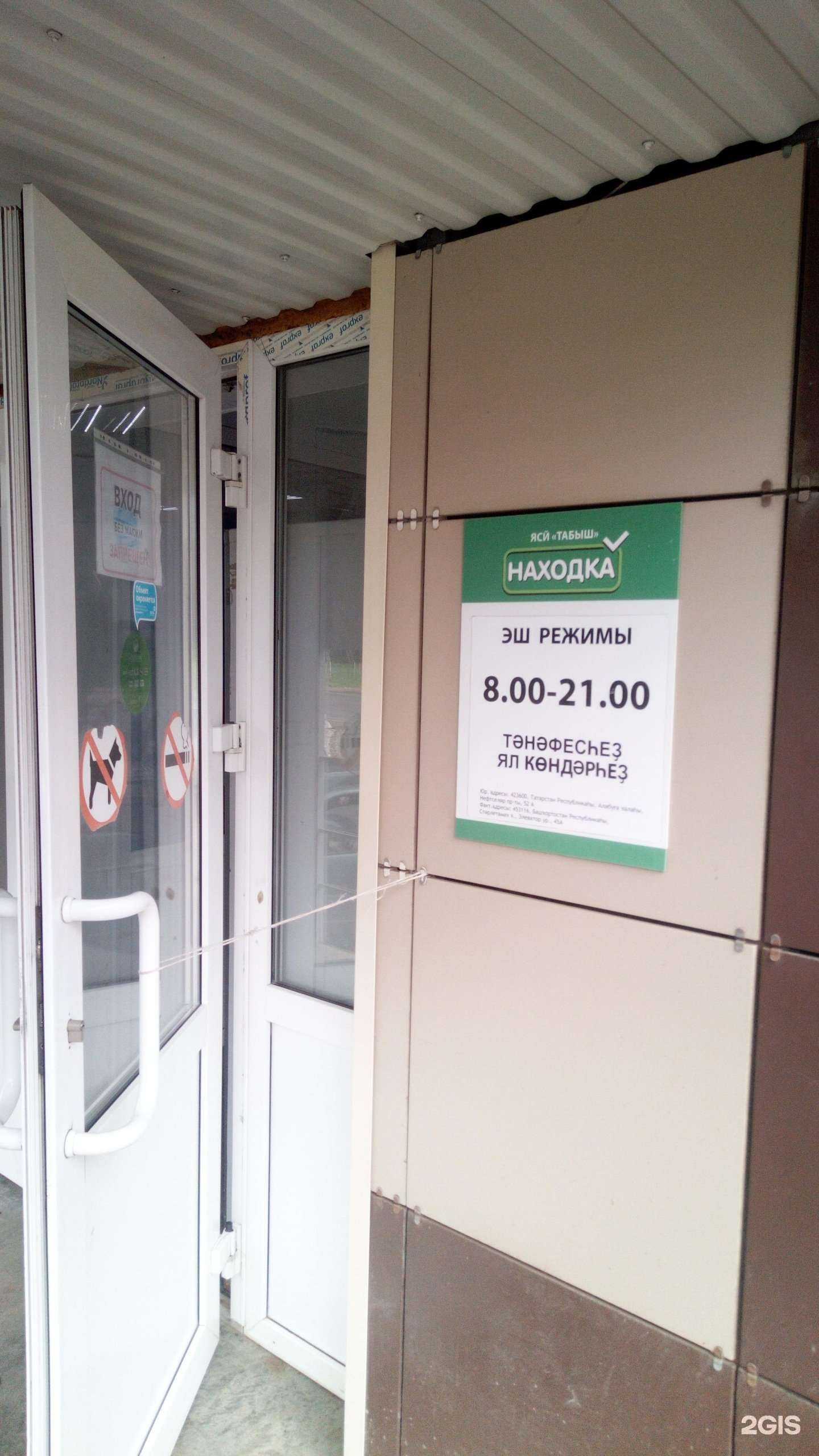 Отзывы на компанию Рыбак в г. Стерлитамак c фото