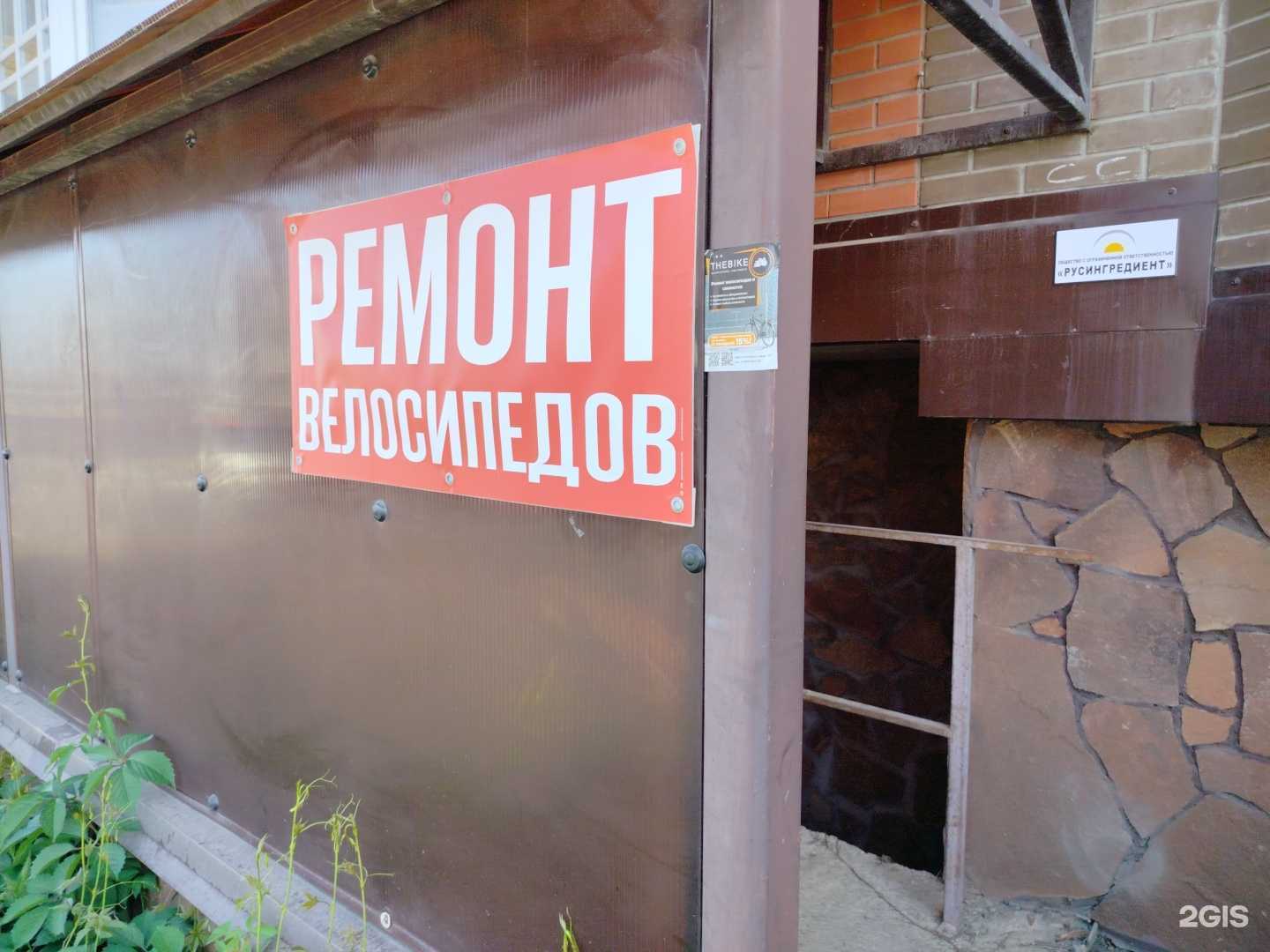 Отзывы на компанию TheBike в г. Коммунарка c фото