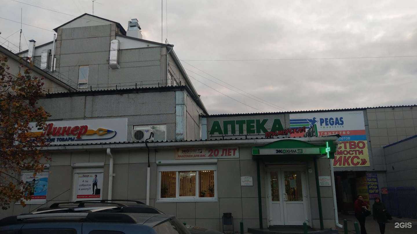 Отзывы на компанию Экохим в Иркутске c фото - фотография 2 из 2