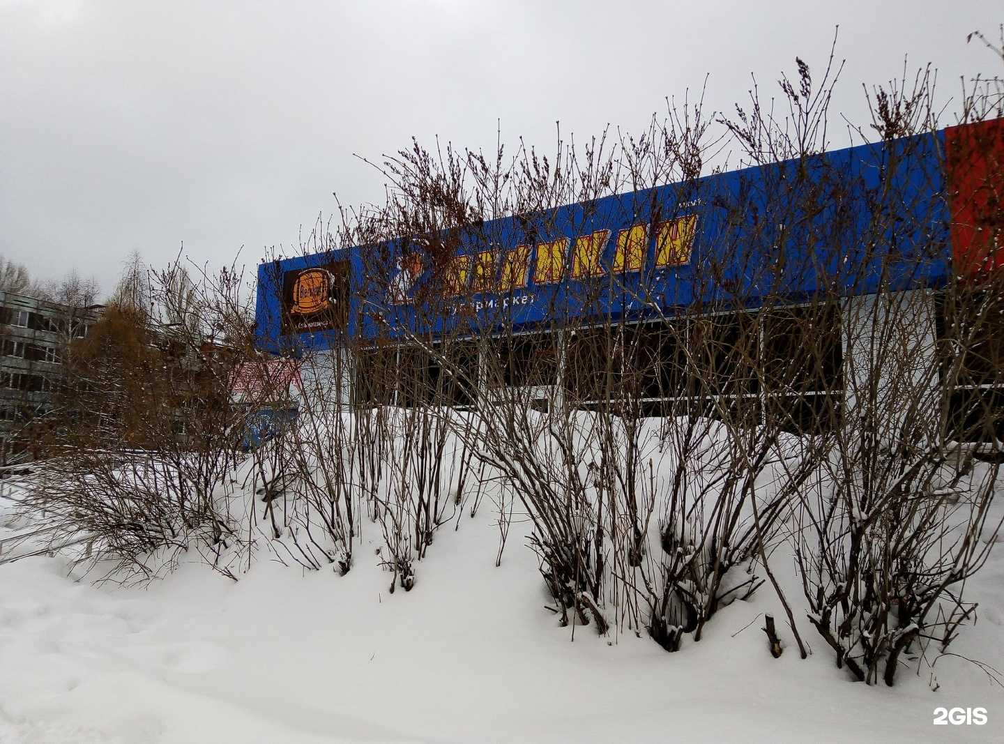 Отзывы на компанию АптекаПлюс в Тольятти c фото - фотография 2 из 2