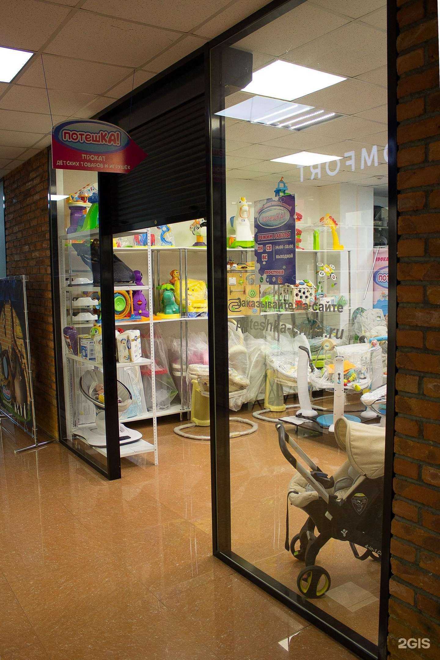 Отзывы на компанию Потешка в г. Чита c фото