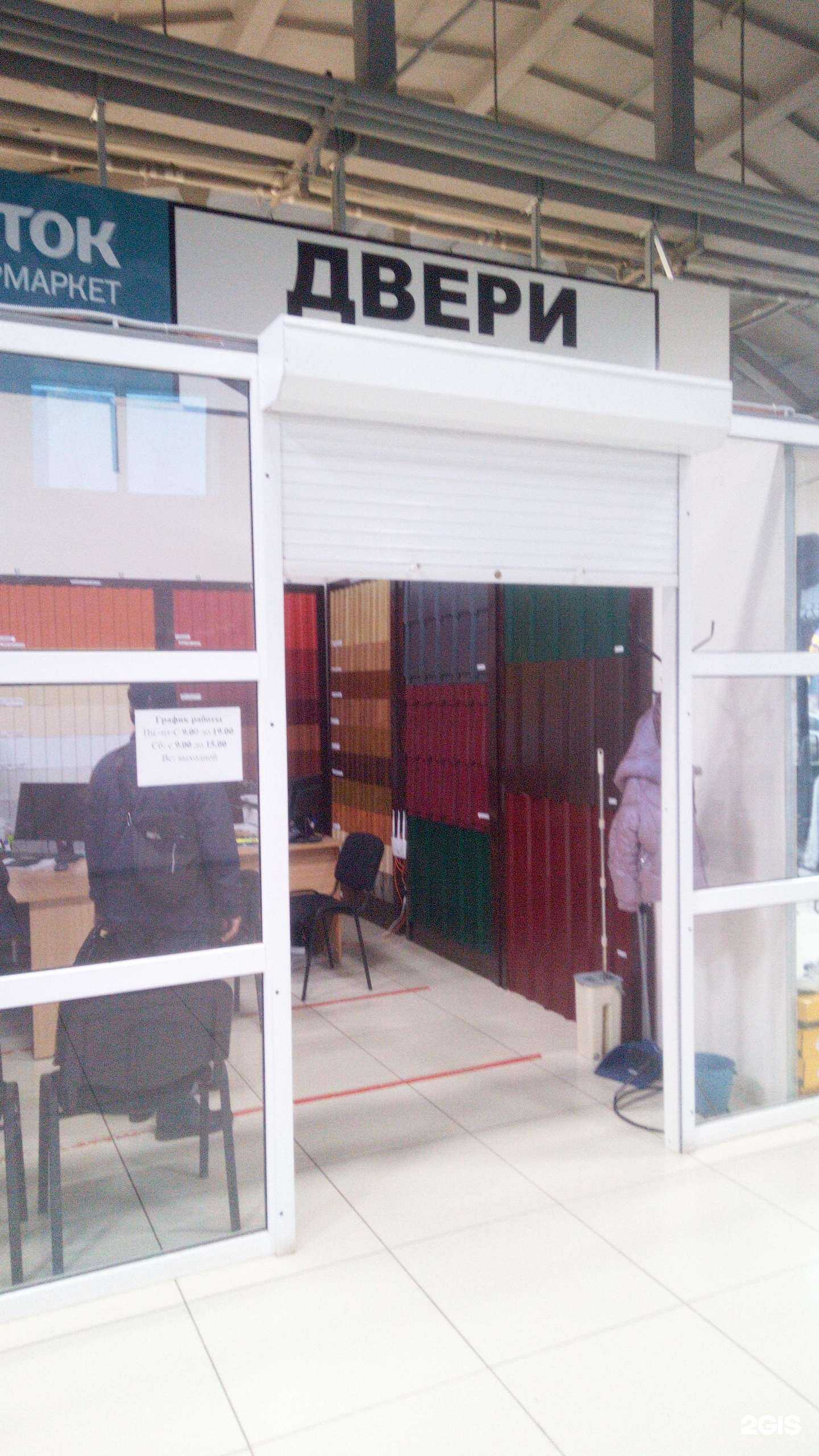 Отзывы на компанию Барвиха в г. Ишимбай c фото