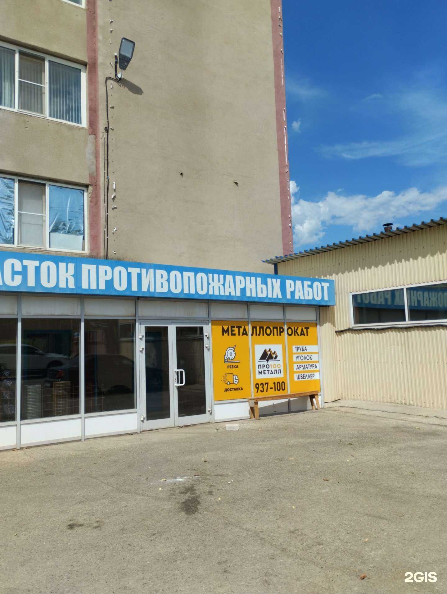 Отзывы на компанию Про100 металл в Энгельсе c фото