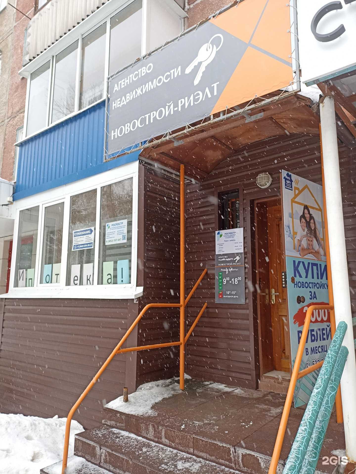 Отзывы на компанию Аал в Барнауле c фото