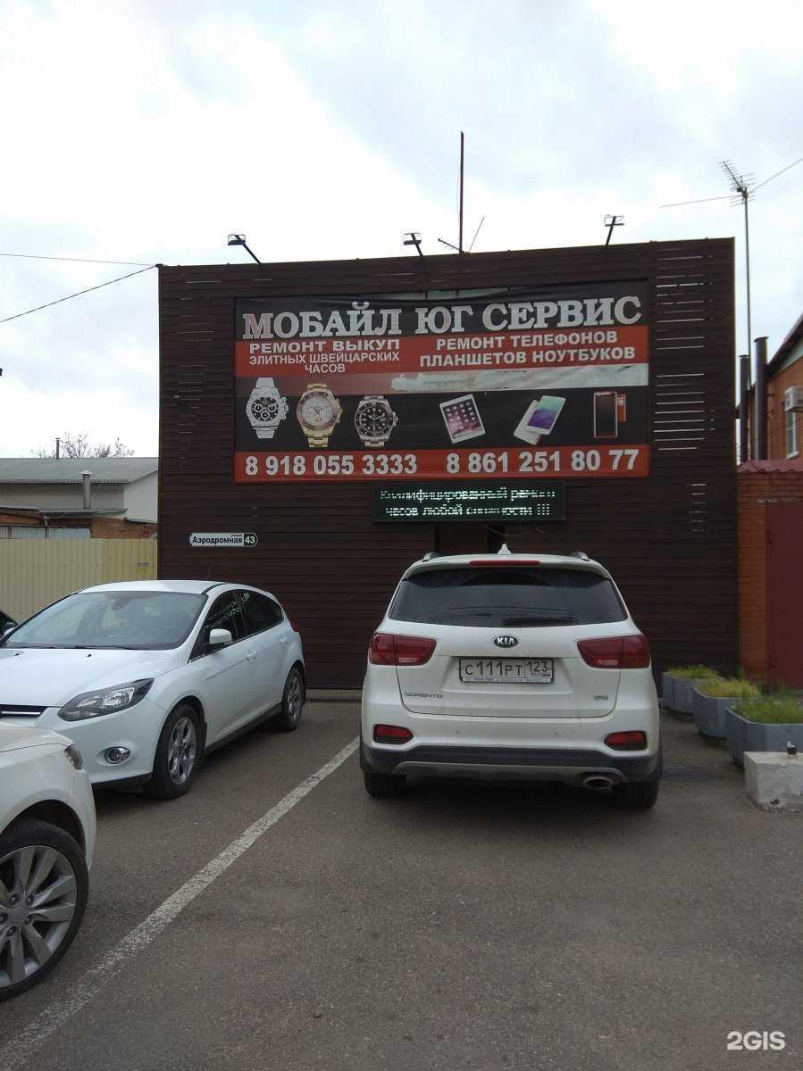 Отзывы на компанию Мобайл юг сервис в Краснодаре c фото - фотография 2 из 2