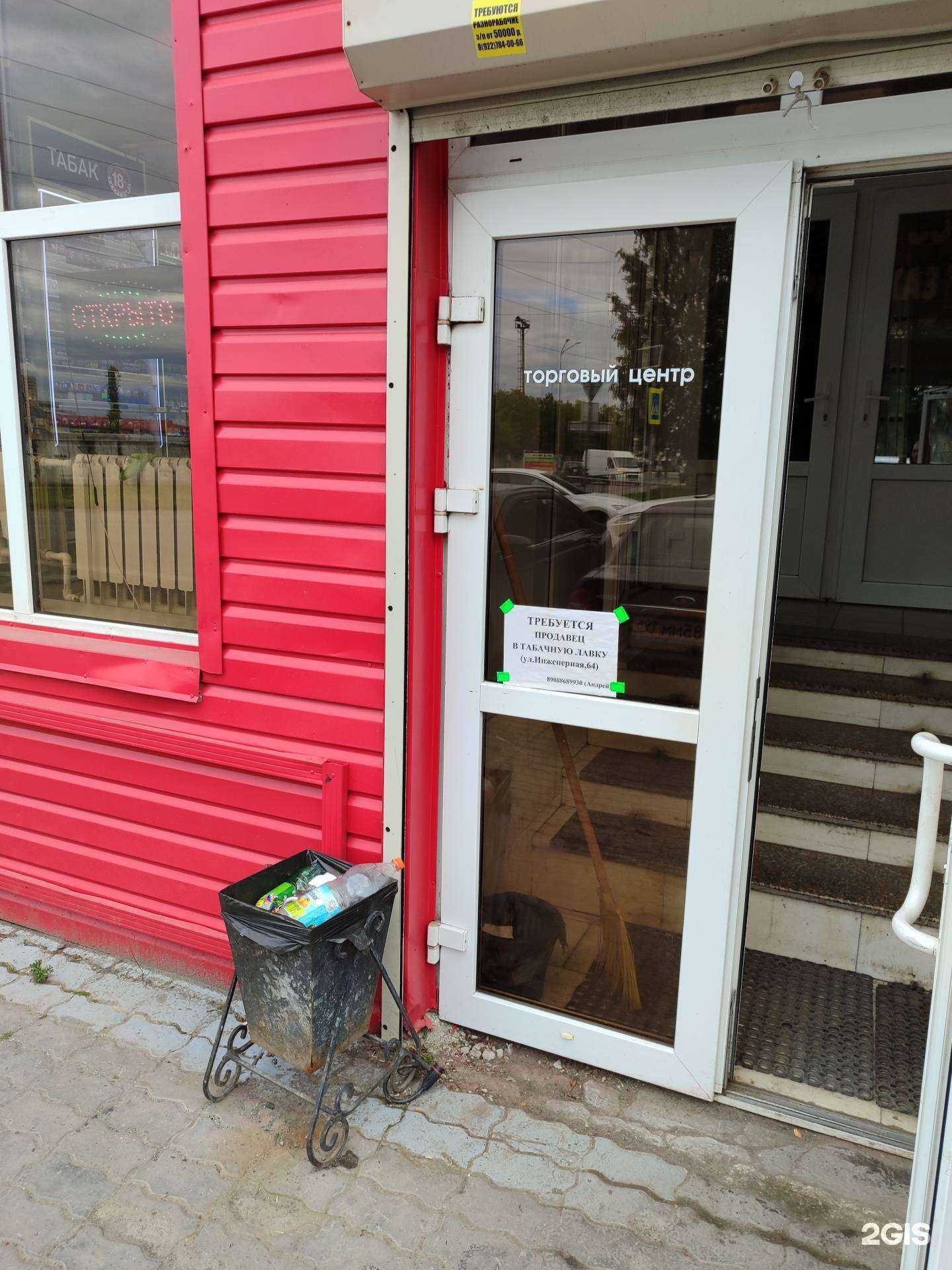 Отзывы на компанию Табачная лавка в Тюмени c фото