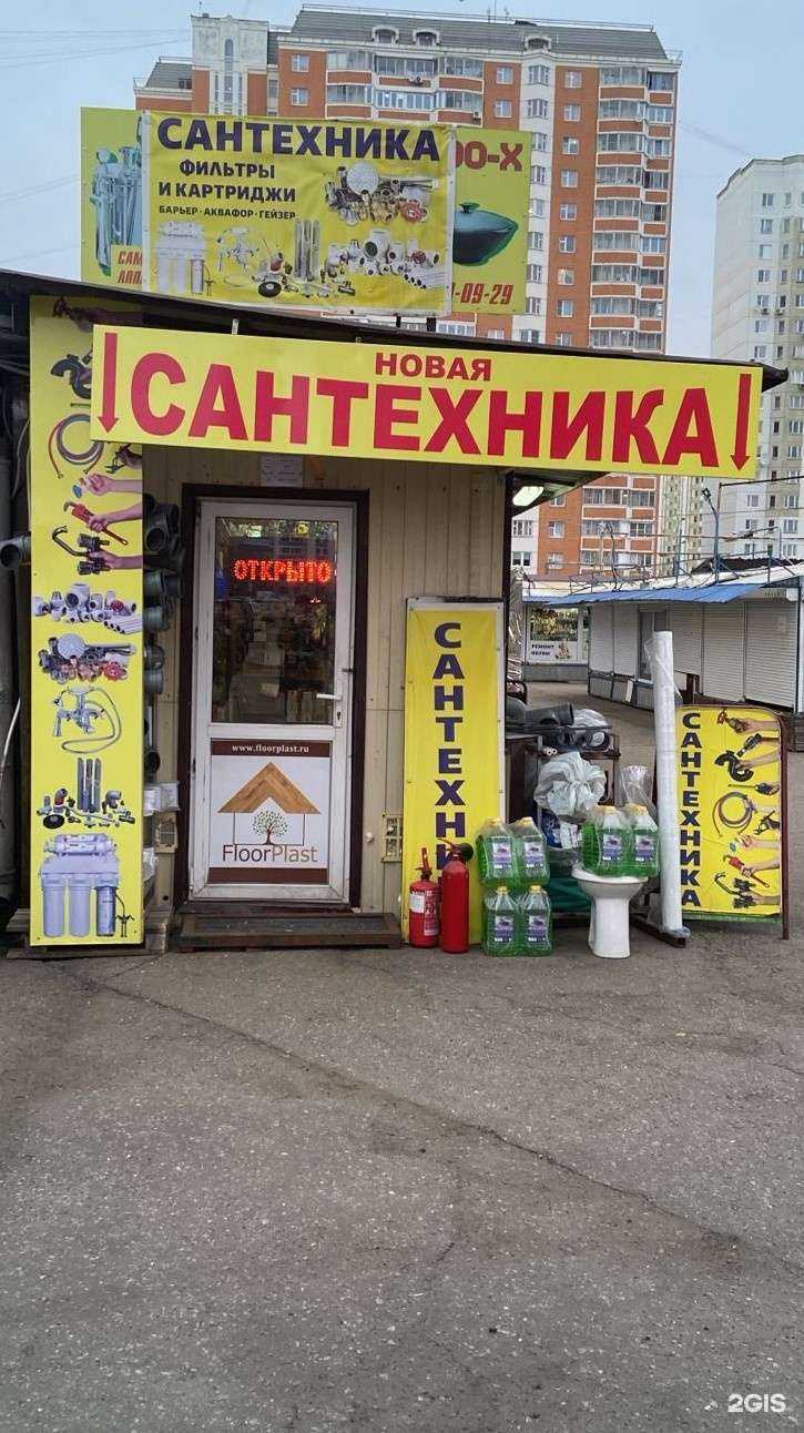 Отзывы на компанию Магазин новой сантехники в Балашихе c фото