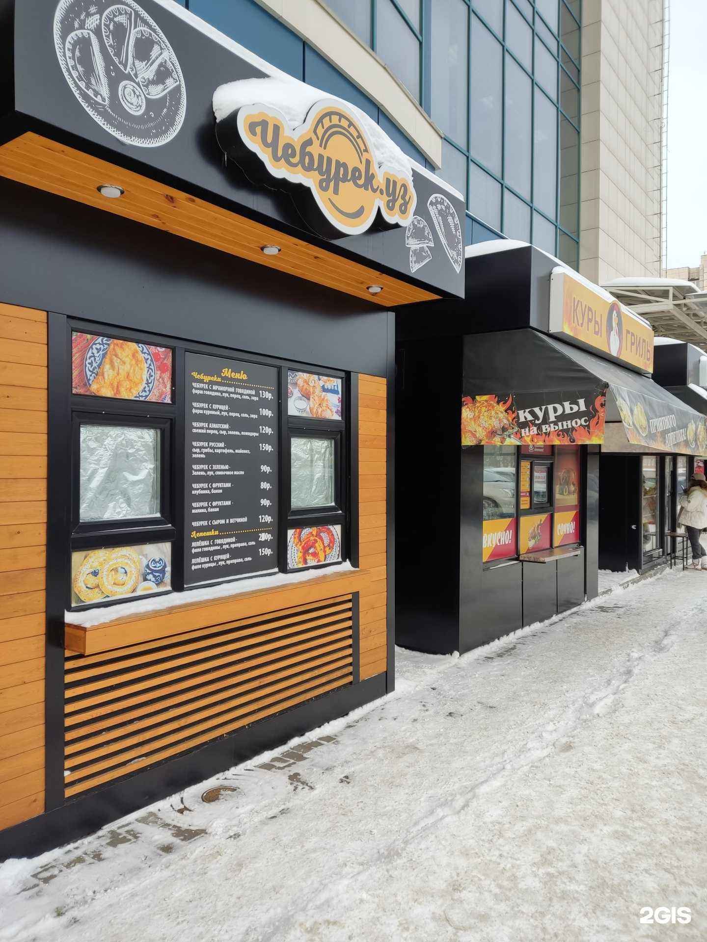 Отзывы на компанию Чебуреки в Барнауле c фото