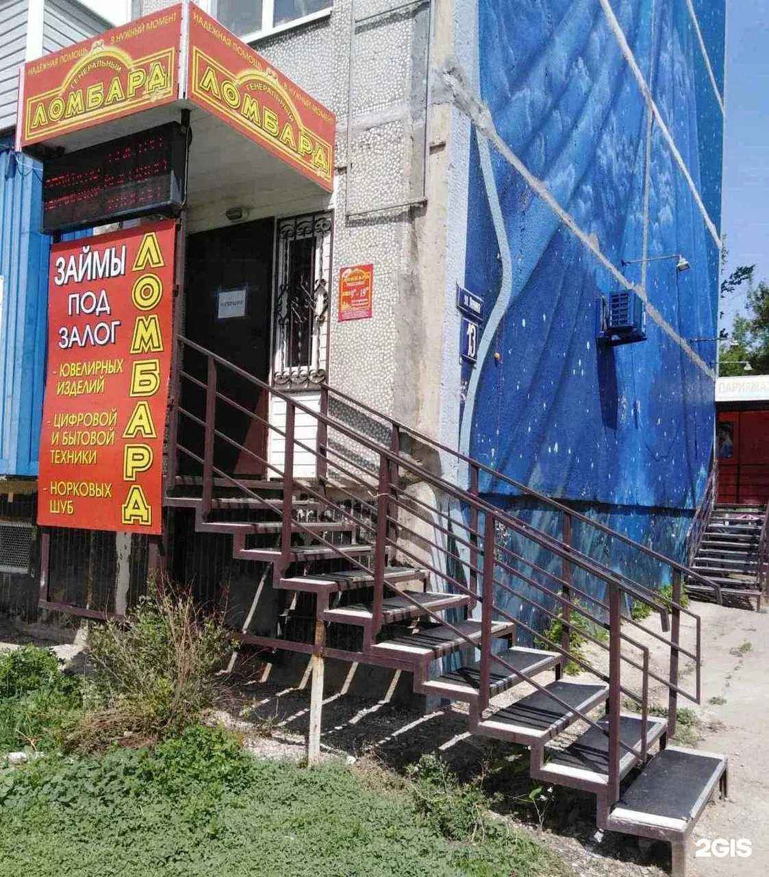 Отзывы на компанию Генеральный в г. Ясный c фото