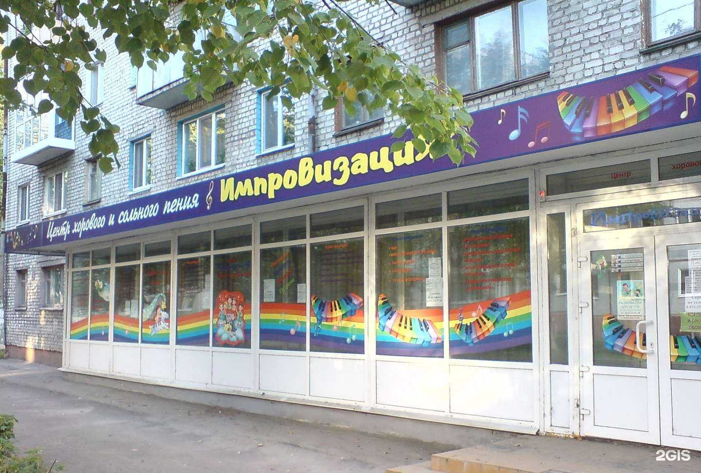 Отзывы на компанию Импровизация в г. Брянск c фото