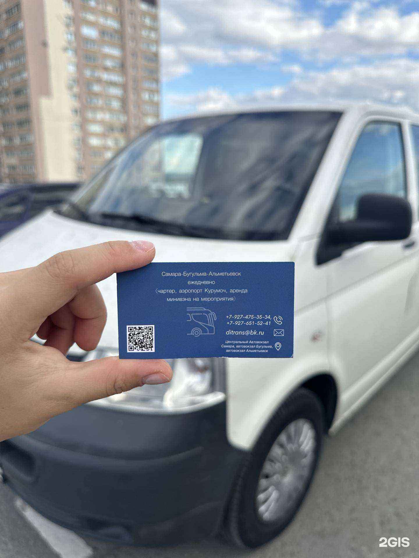 Отзывы на компанию Ди Транс в Самаре c фото