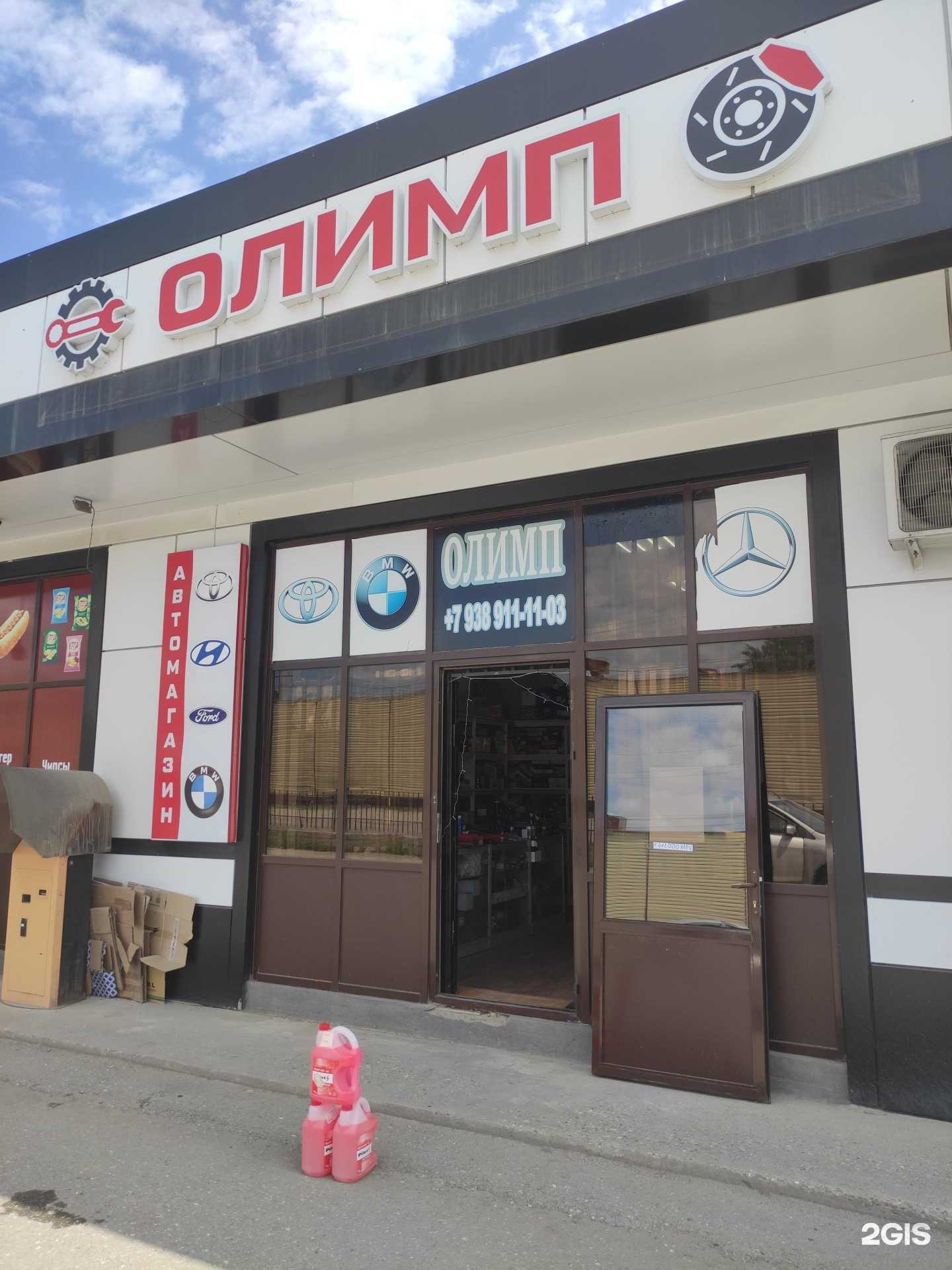 Отзывы на компанию Olimp в г. Грозный c фото