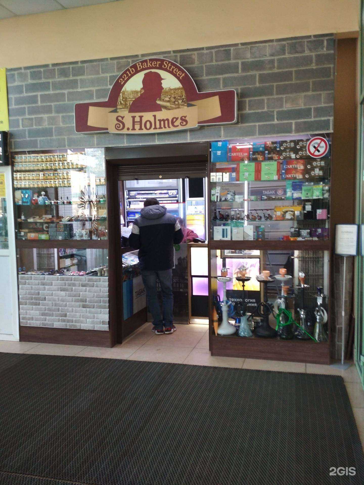 Отзывы на компанию S.Holmes в Иванове c фото