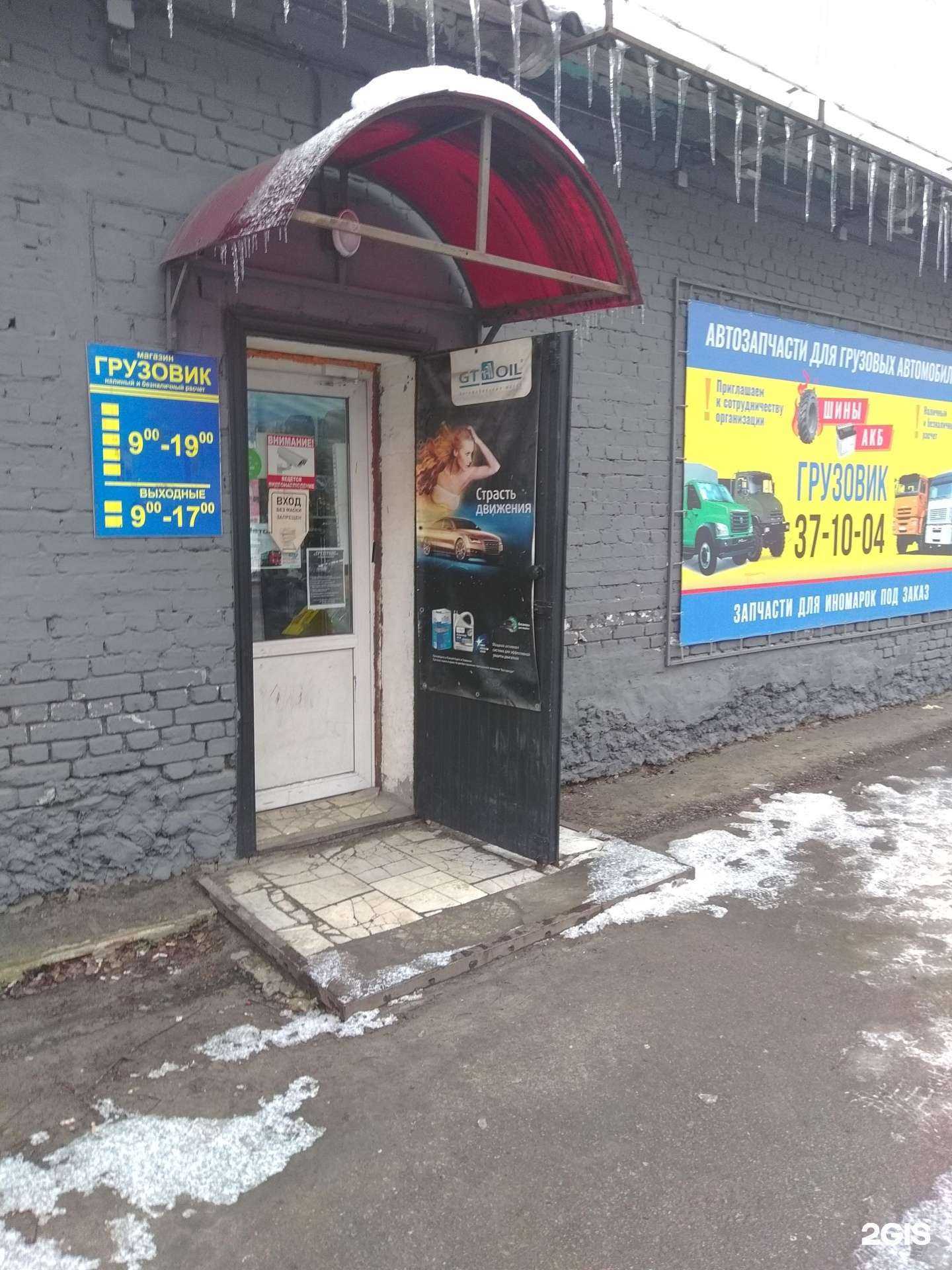 Отзывы на компанию Грузовик в г. Брянск c фото