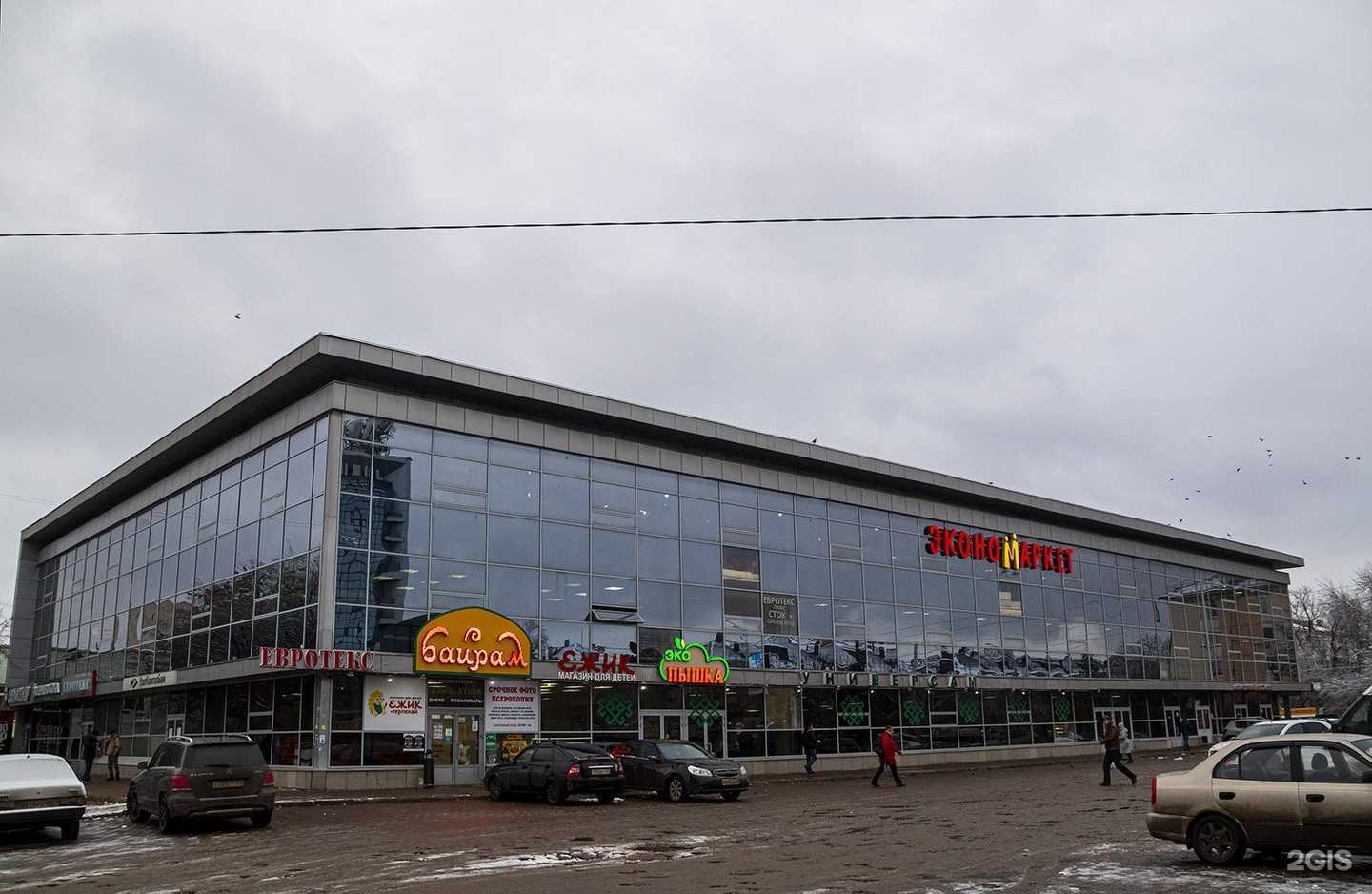 Отзывы на компанию ЭконоМаркет в г. Уфа c фото