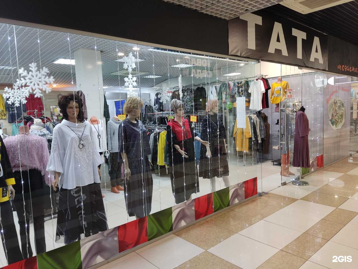 Отзывы на компанию Tата в Екатеринбурге c фото