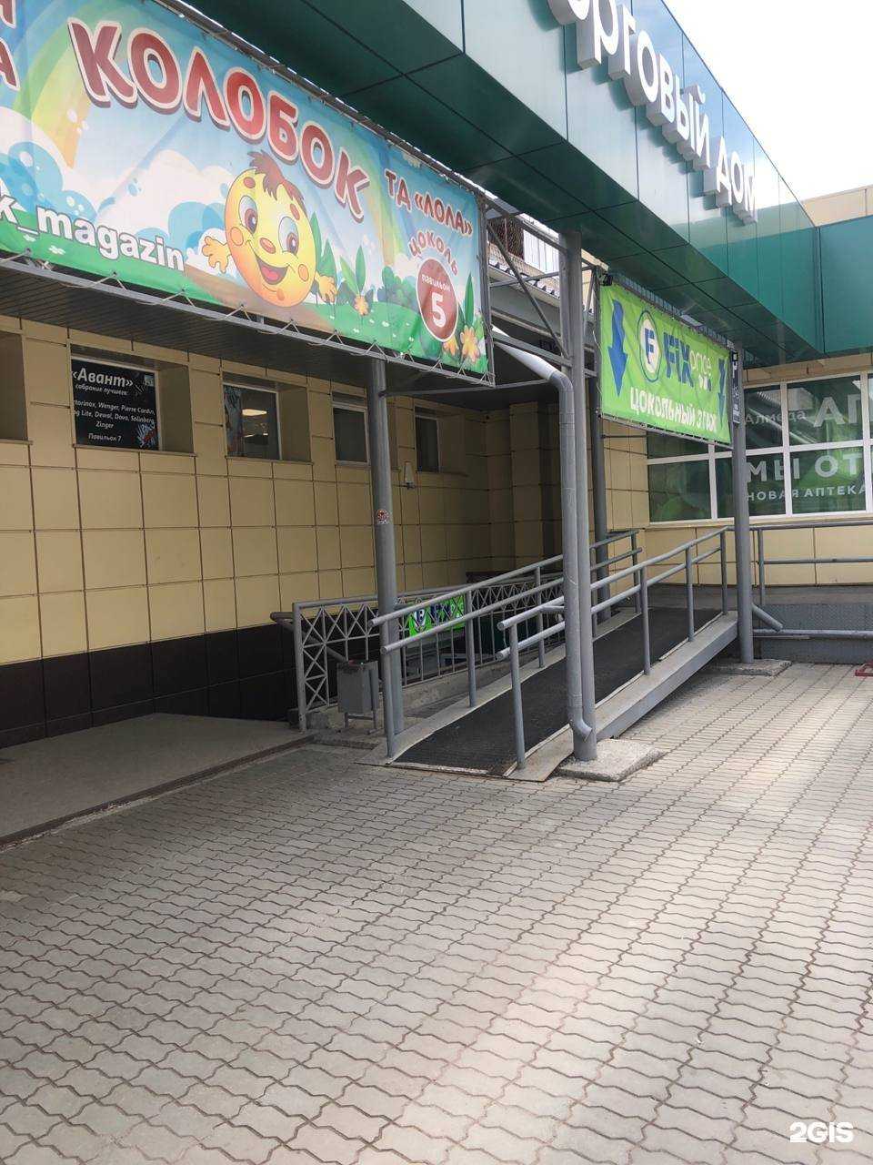 Отзывы на компанию Fix-price в Ангарске c фото