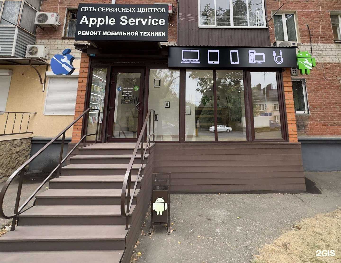 Отзывы на компанию Apple Service в Краснодаре c фото