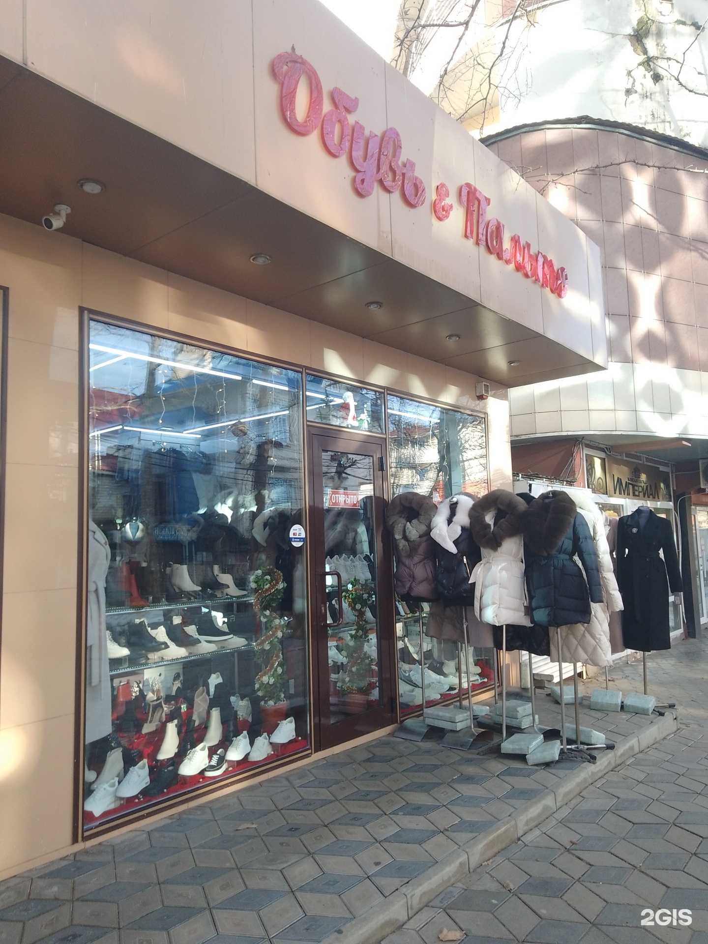 Отзывы на компанию Обувь&Пальто в Анапе c фото