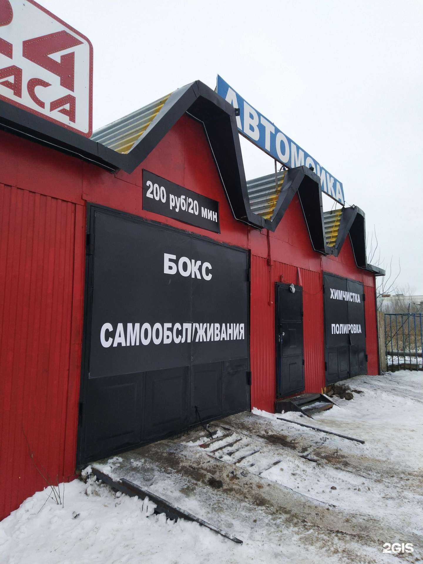 Отзывы на компанию Crystal car в г. Тольятти c фото