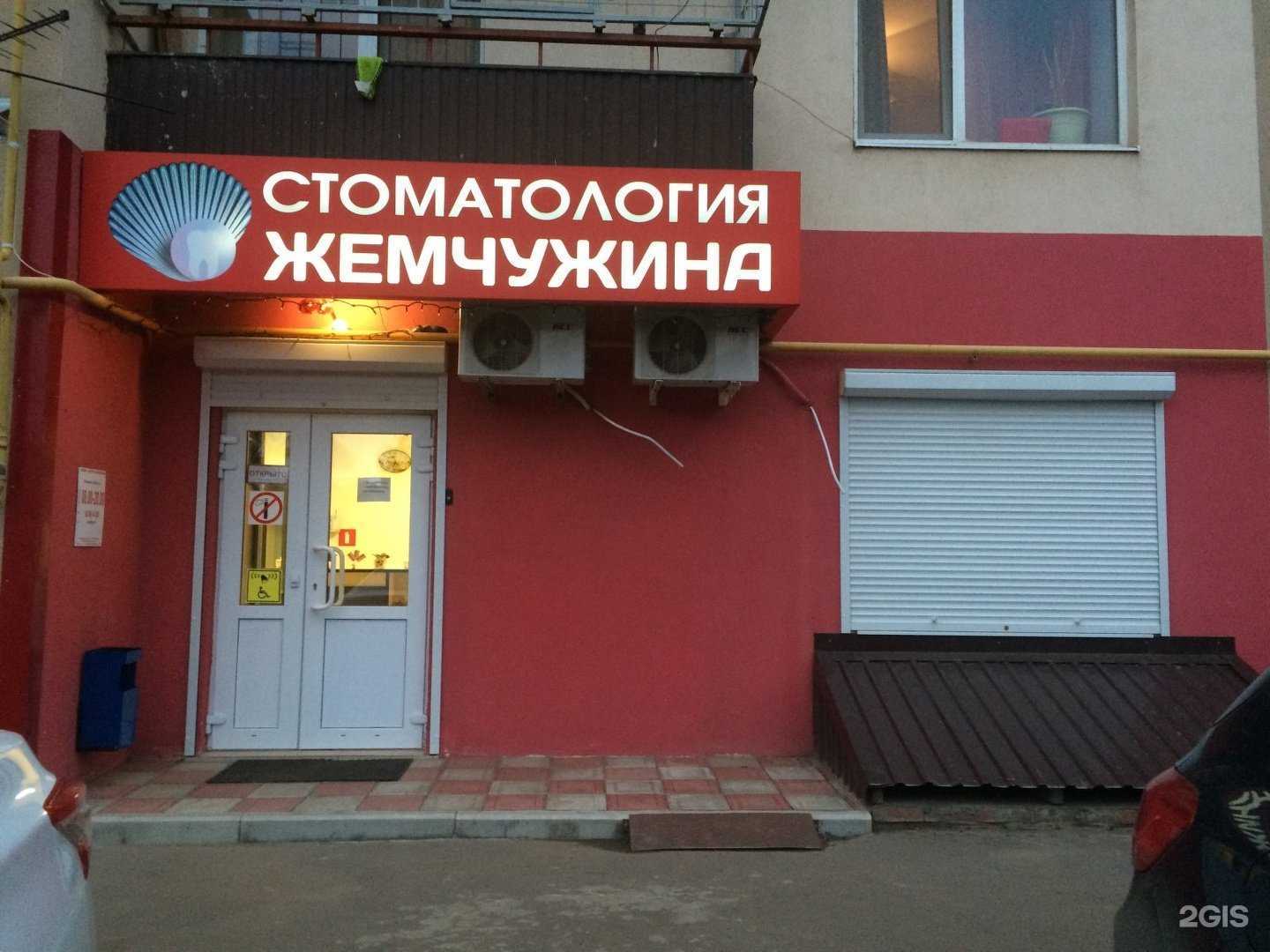 Отзывы на компанию Жемчужина в Энгельсе c фото