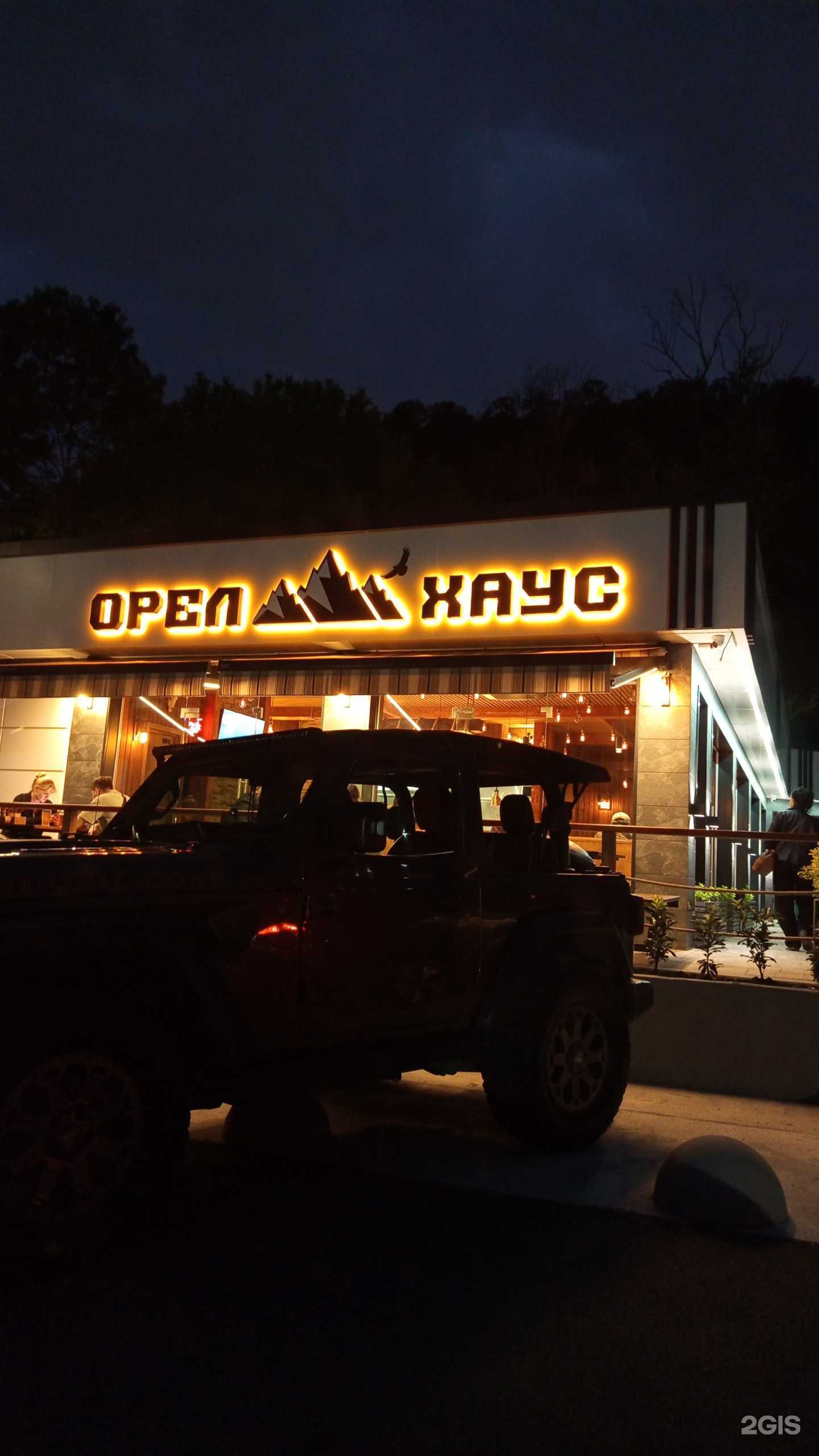 Отзывы на компанию Орел Хаус в Сочи c фото - фотография 2 из 2