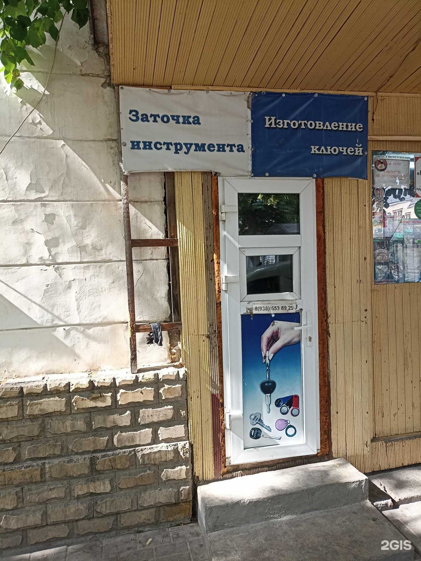 Отзывы на компанию Мастерская по изготовлению ключей и заточке ножей в Пятигорске c фото