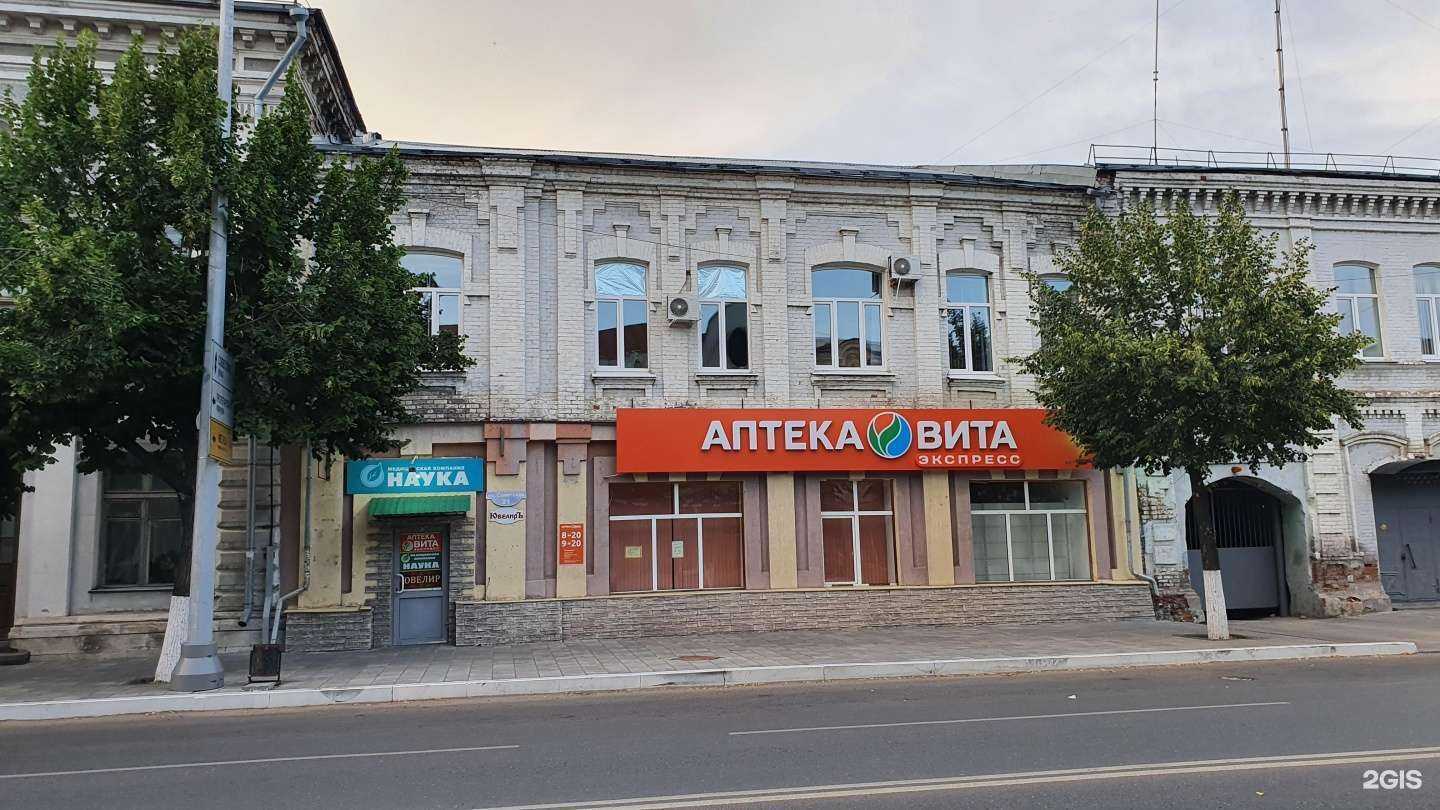 Отзывы на компанию Вита в Сызрани c фото - фотография 2 из 2