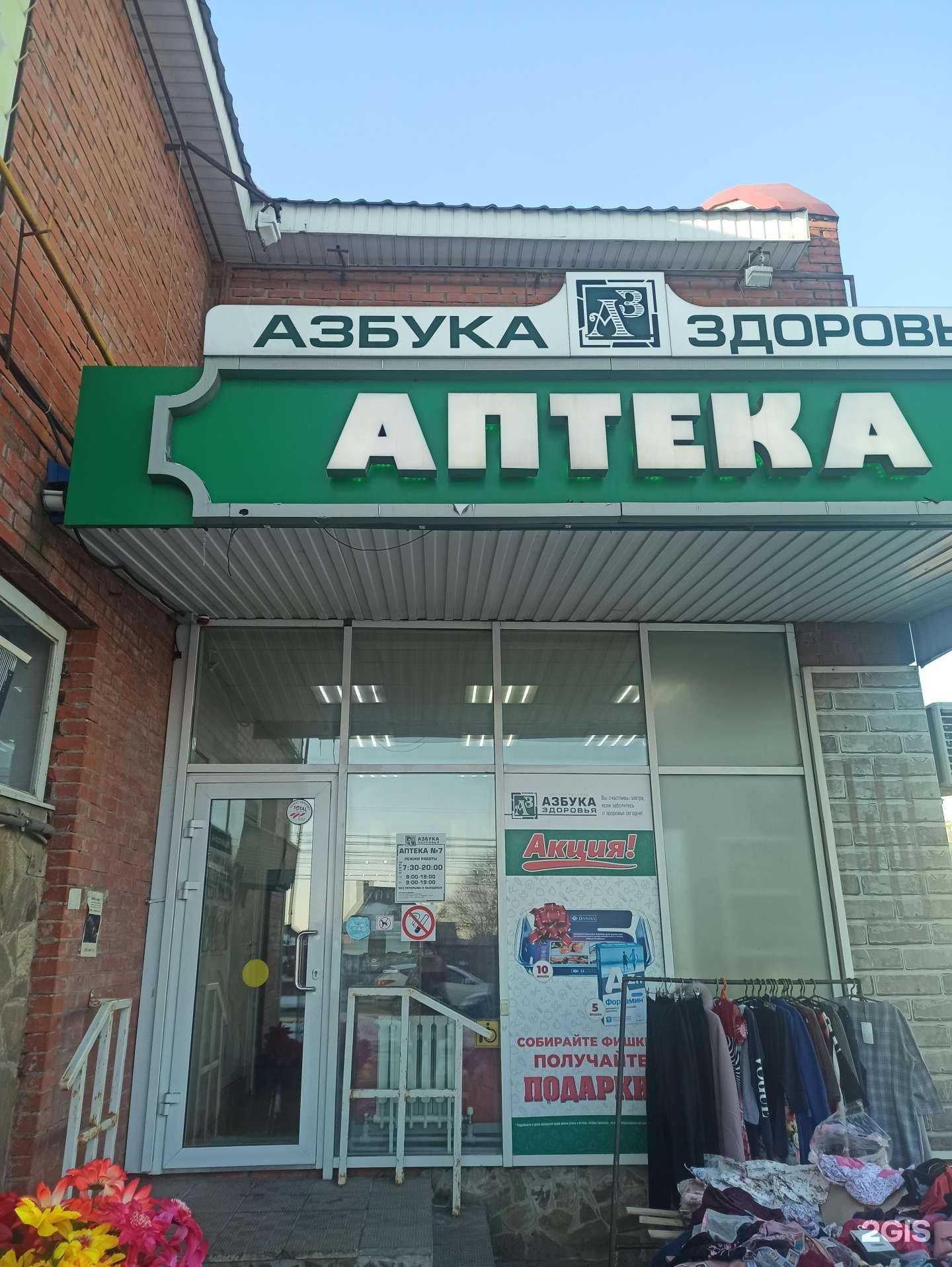 Отзывы на компанию Азбука здоровья в г. Курск c фото