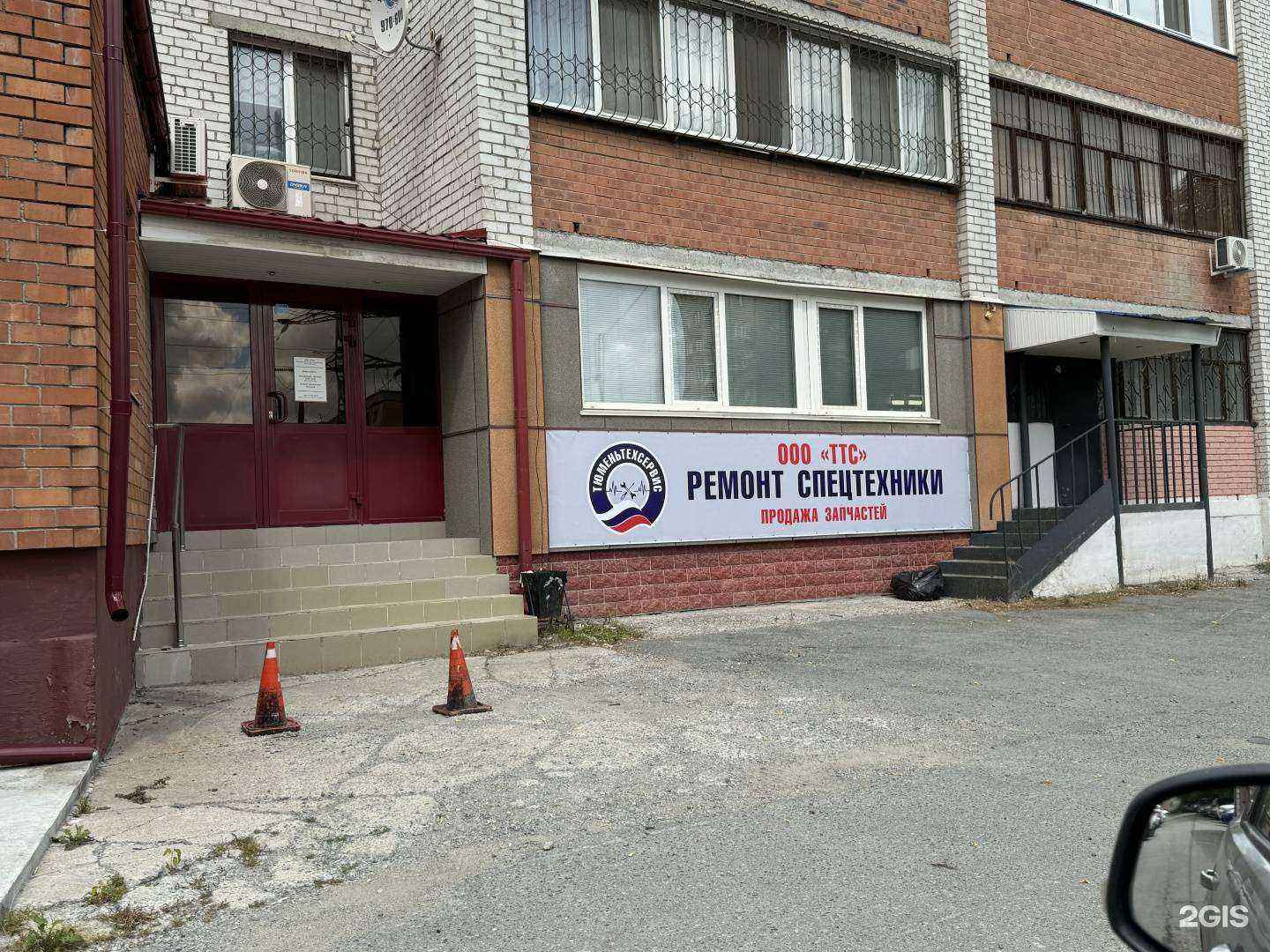 Отзывы на компанию Тюменьтехсервис в Тюмени c фото