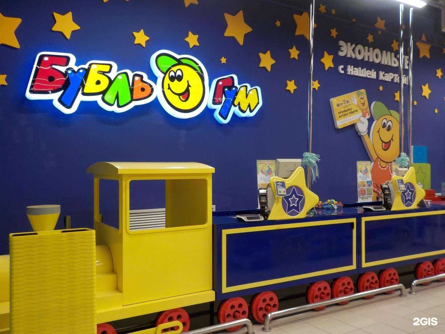 Отзывы на компанию Бубль-Гум в г. Томск c фото