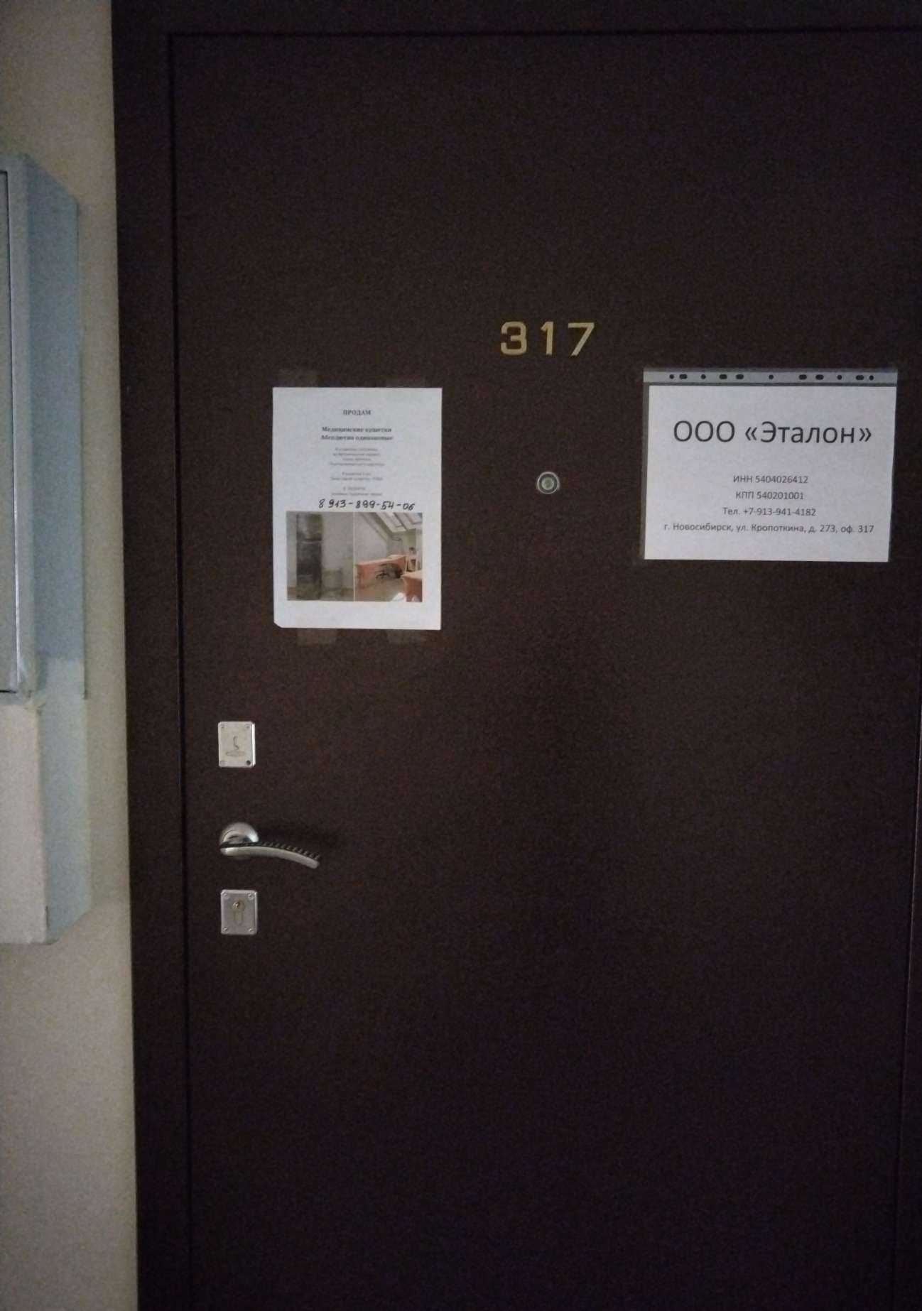Отзывы на компанию Эталон в Новосибирске c фото