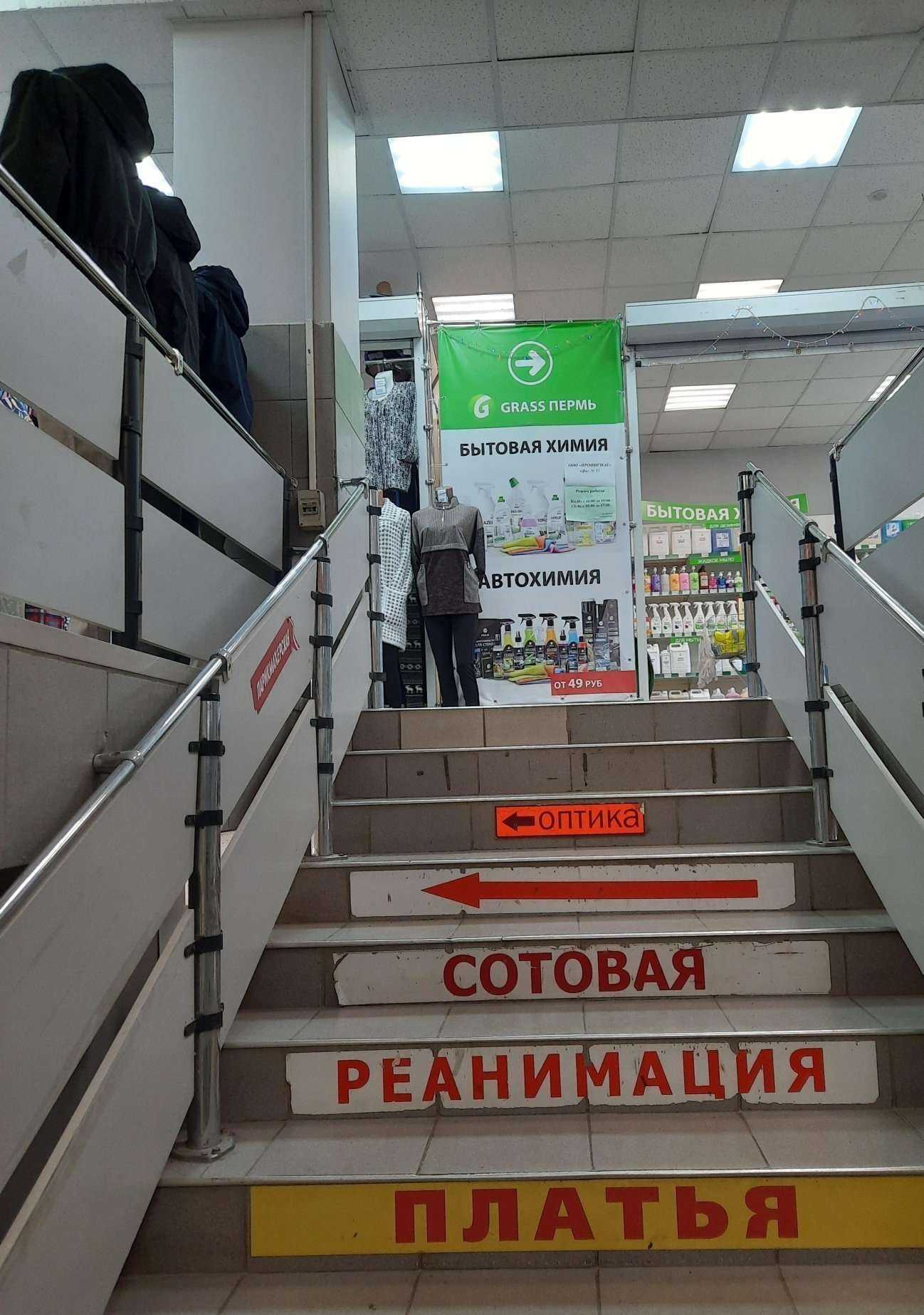 Отзывы на компанию Магазин одежды в г. Пермь c фото