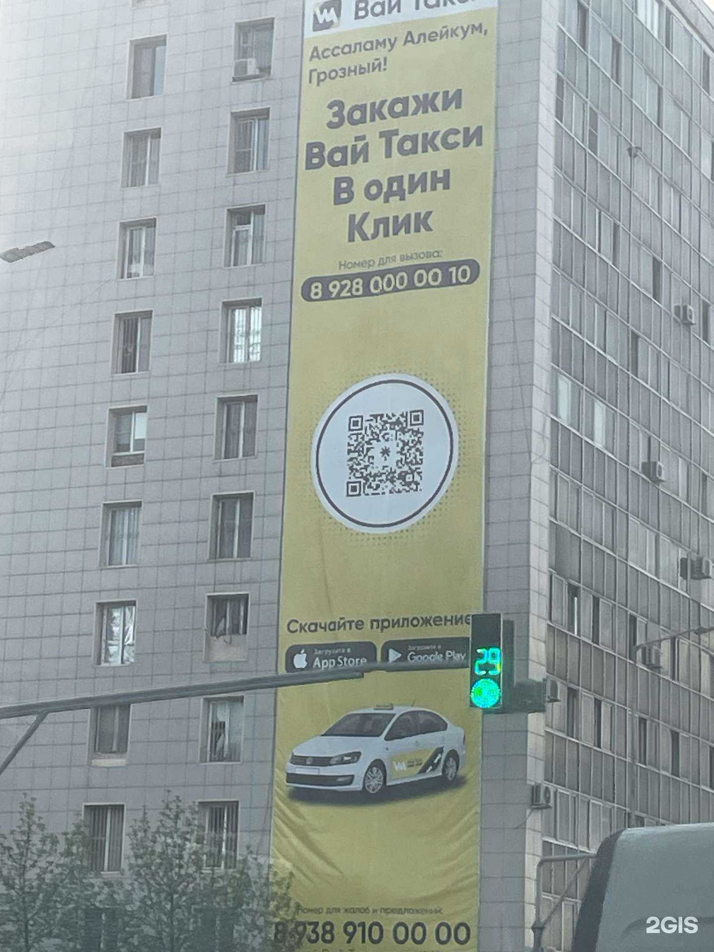 Отзывы на компанию WayTaxi в г. Грозный c фото