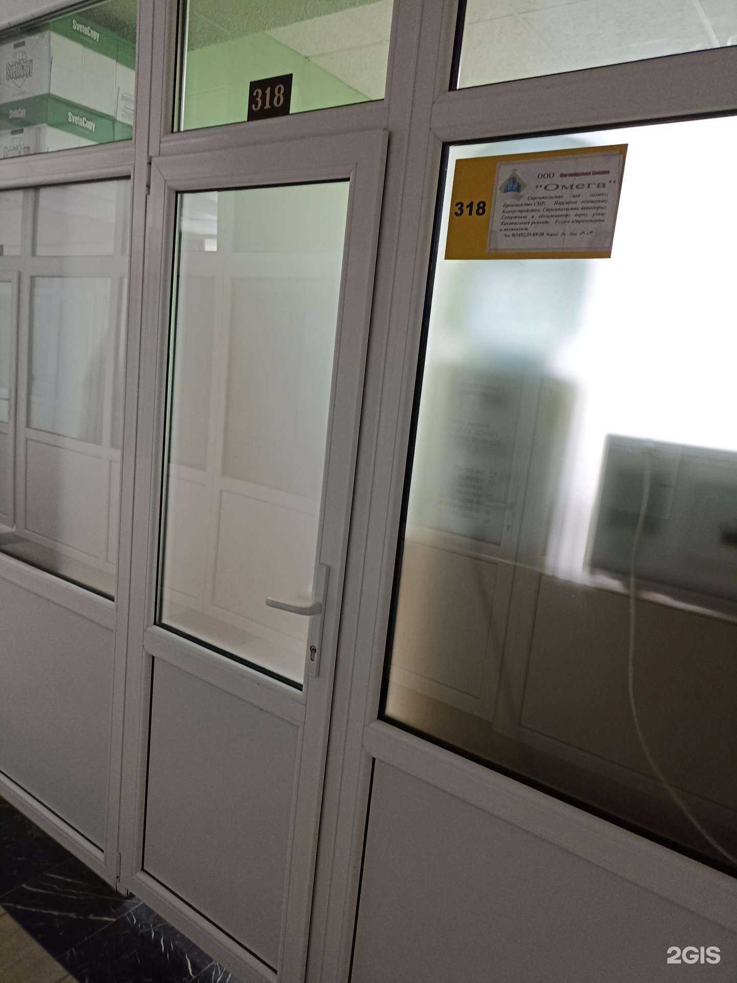 Отзывы на компанию Омега в Тюмени c фото