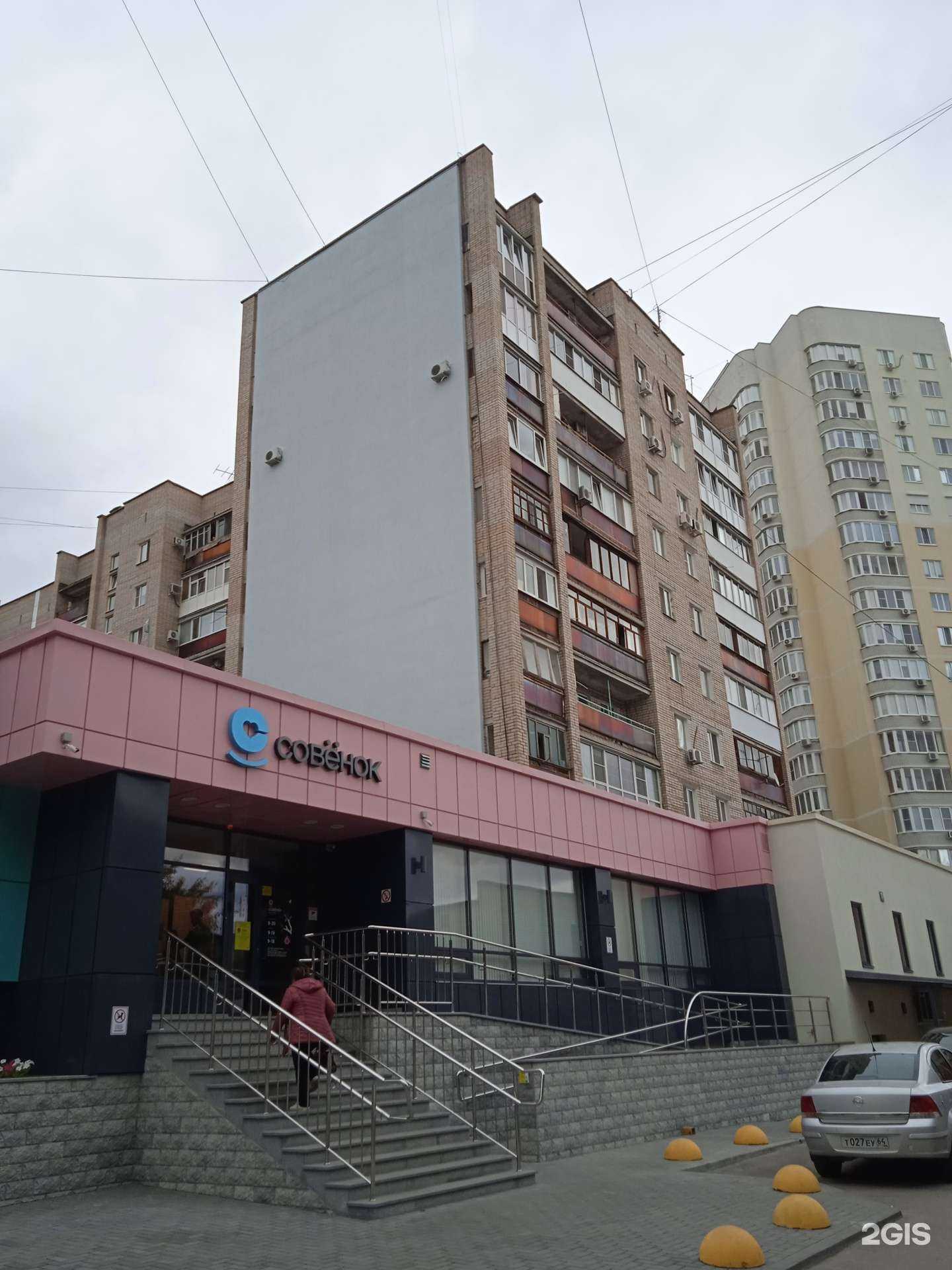 Отзывы на компанию Совенок в Саратове c фото - фотография 2 из 2