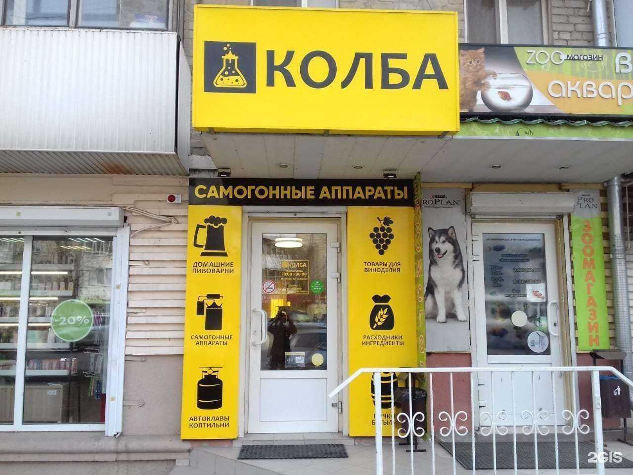 Отзывы на компанию Колба в Ростове-на-Дону c фото