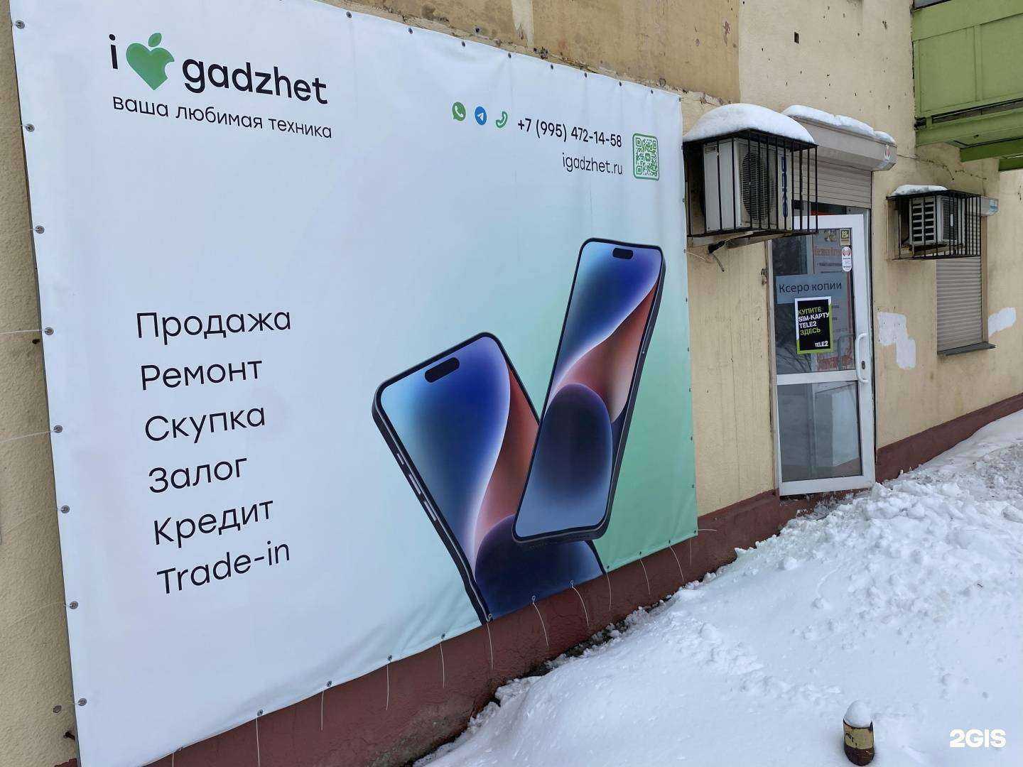 Отзывы на компанию I-gadzhet в Челябинске c фото