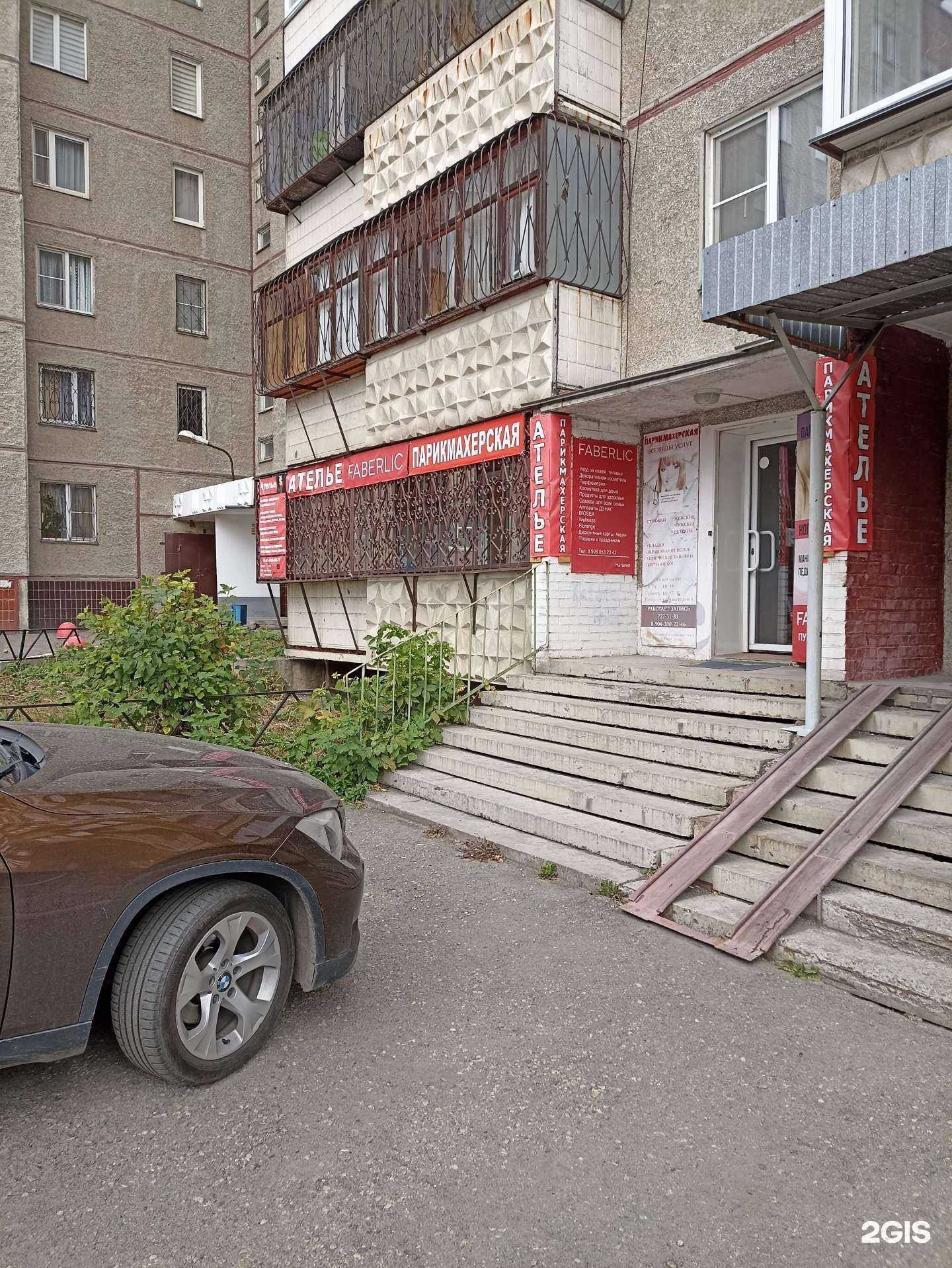 Отзывы на компанию Парикмахерская в г. Челябинск c фото