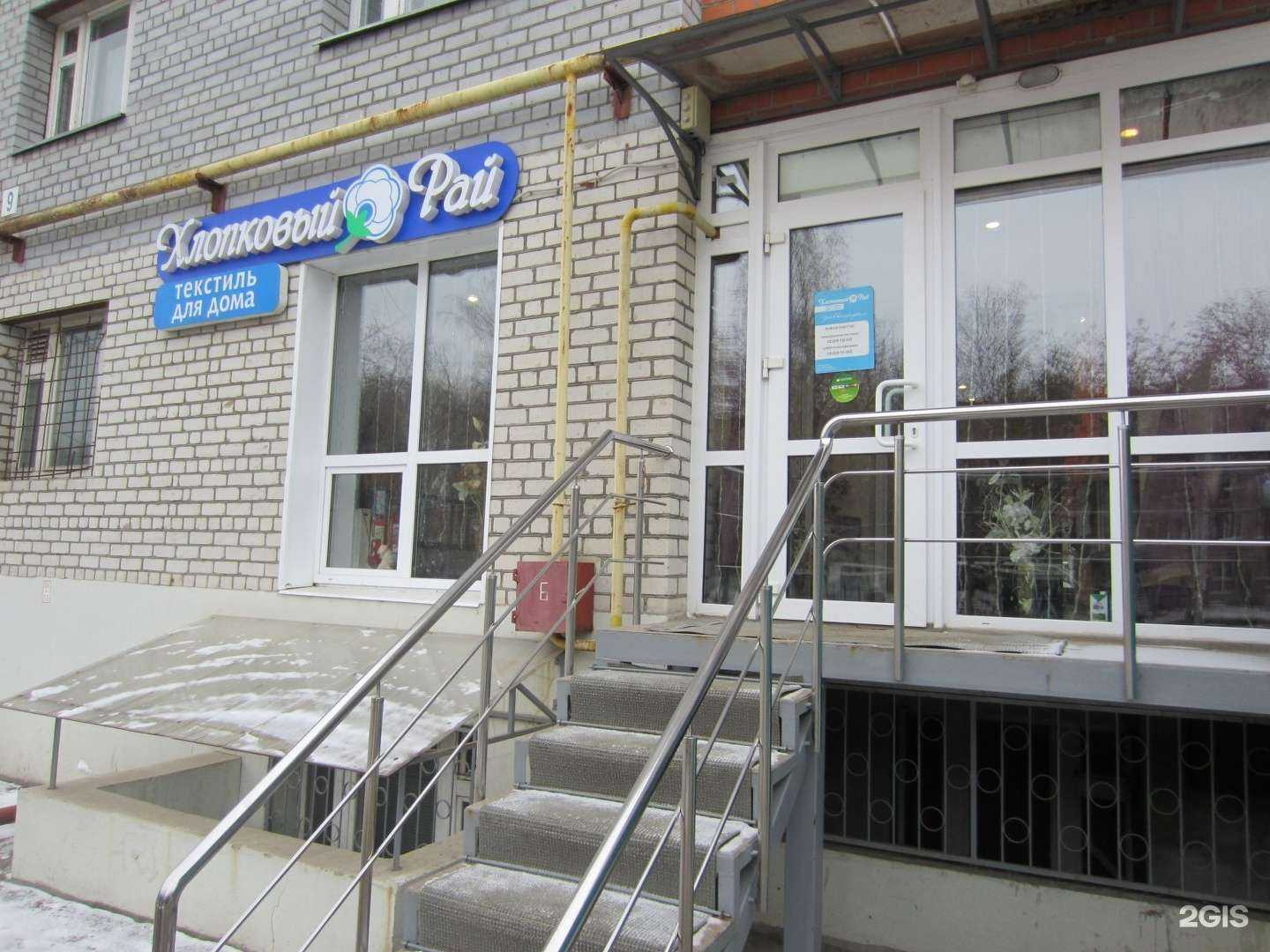 Отзывы на компанию Хлопковый рай в г. Рязань c фото