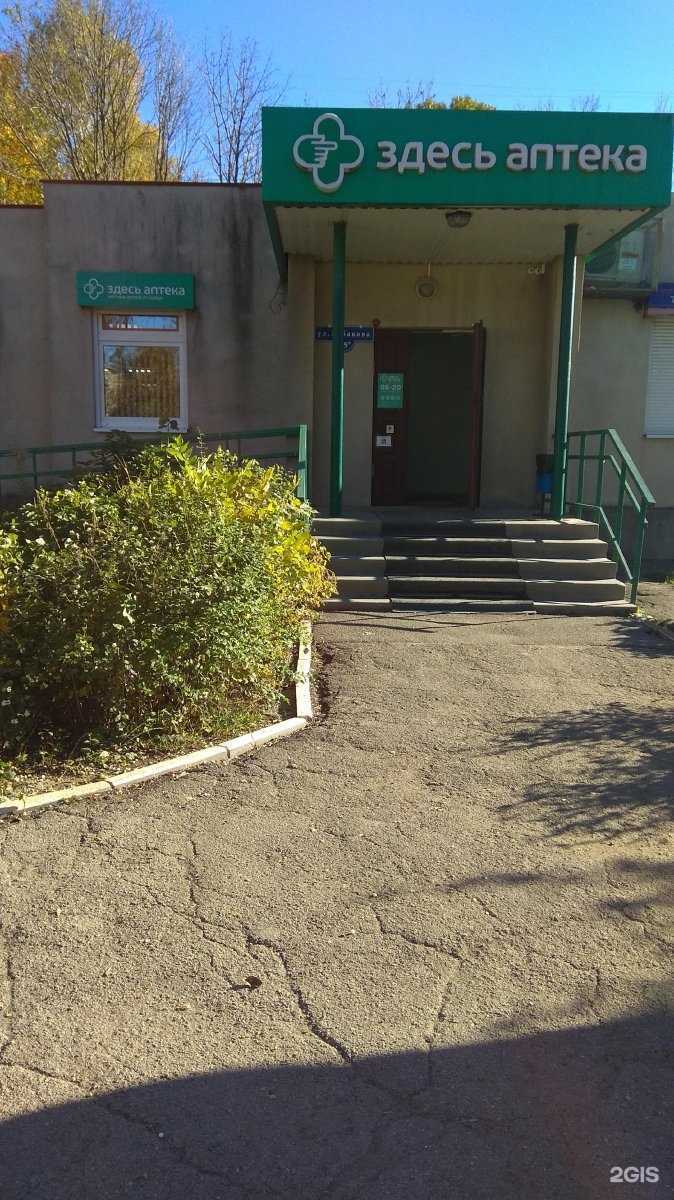 Отзывы на компанию Здесь аптека в г. Тула c фото