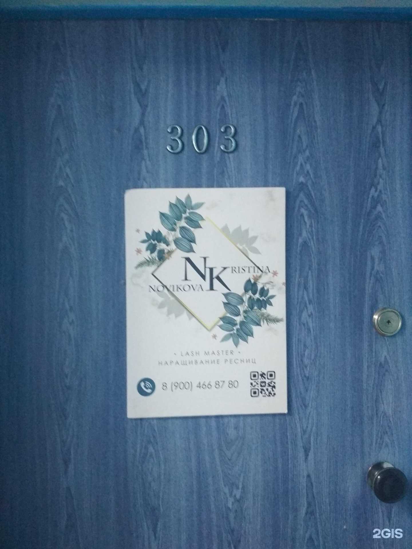 Отзывы на компанию Кабинет наращивания ресниц в г. Пенза c фото