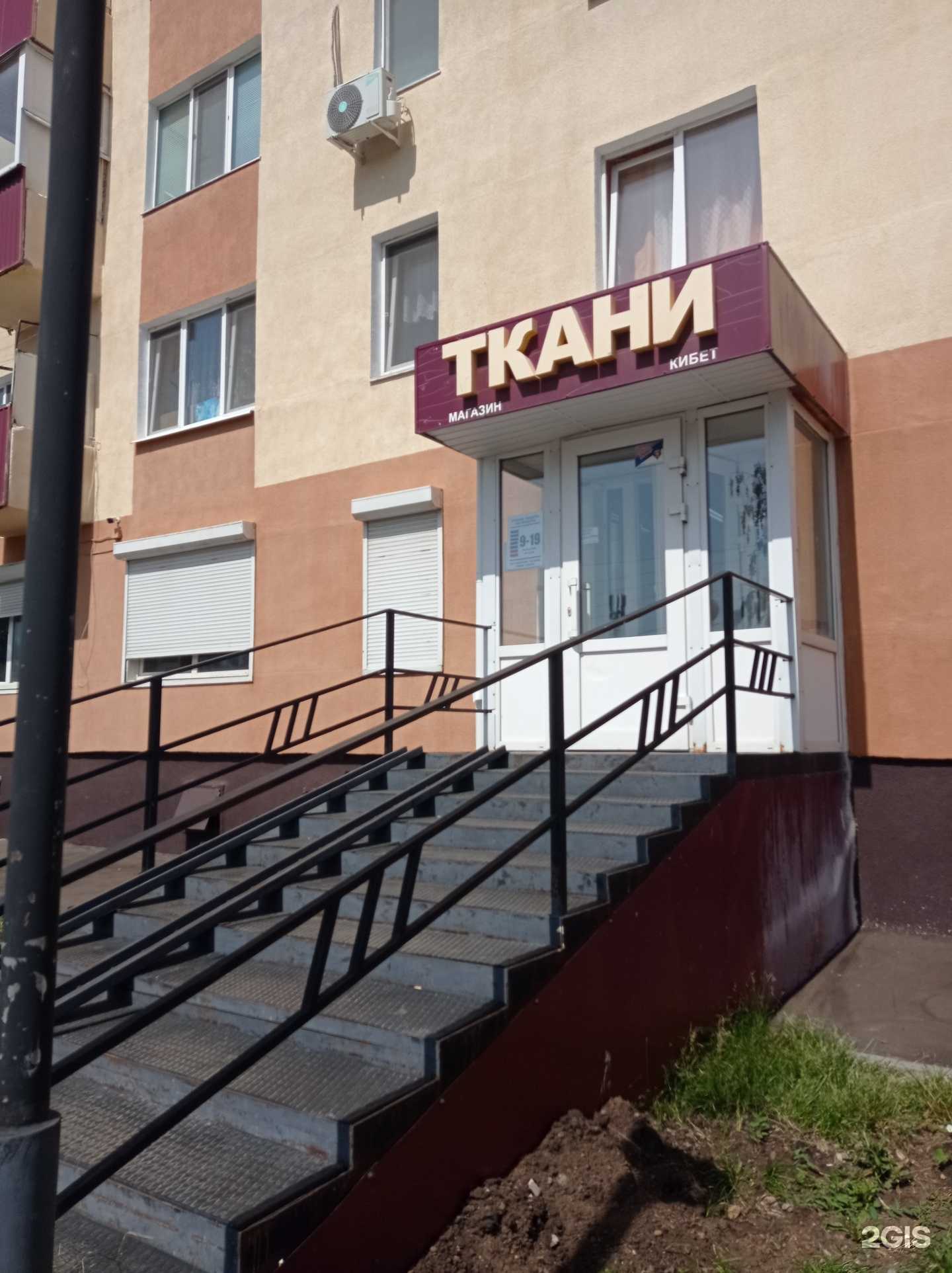 Отзывы на компанию Нэуруз в Нижнекамске c фото